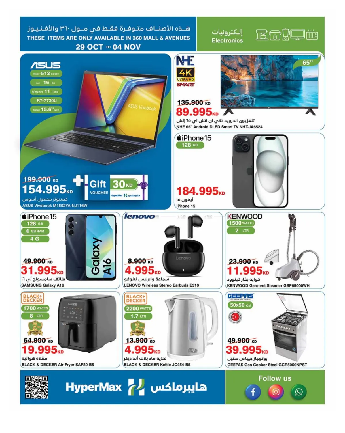 صفحة رقم 30 من Cooking Operation في هايبرماكس