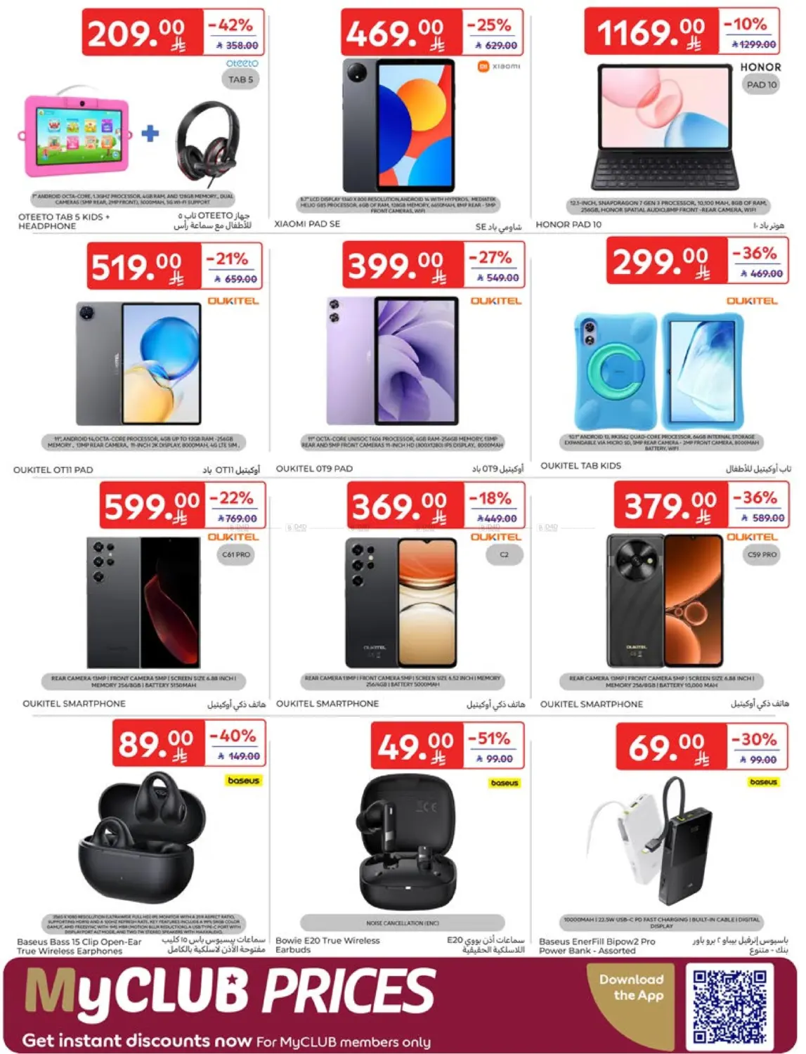 صفحة رقم 54 من Special Offer في كارفور