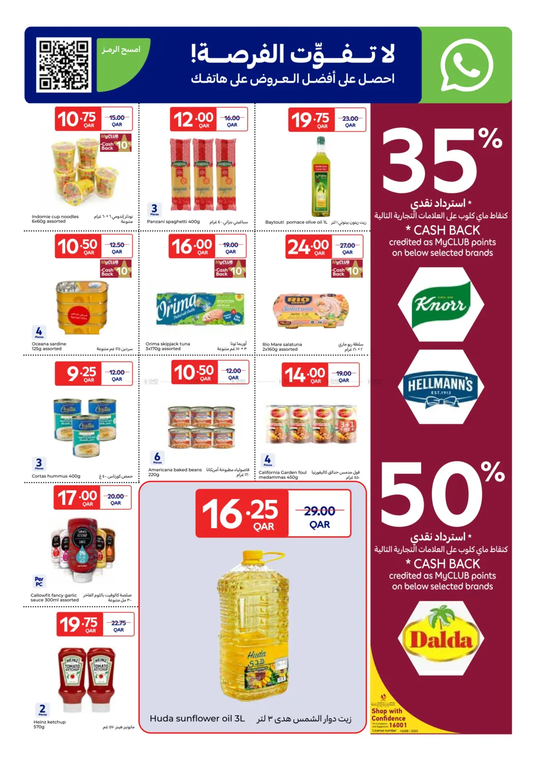 صفحة رقم 9 من Big Brand Festival في كارفور