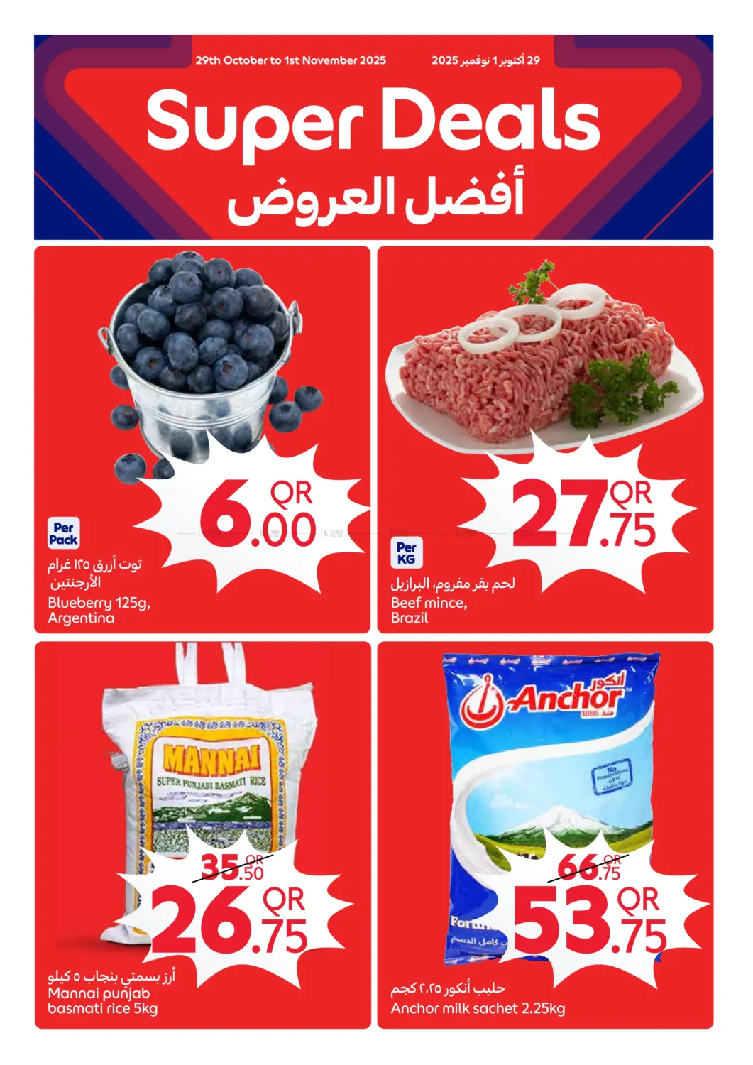 صفحة رقم 13 من Big Brand Festival في كارفور