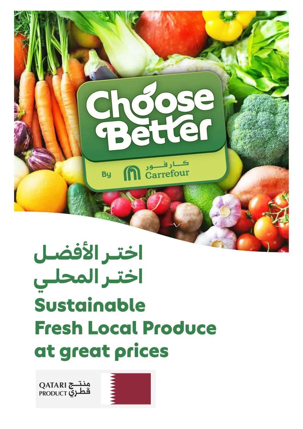 صفحة رقم 23 من Big Brand Festival في كارفور