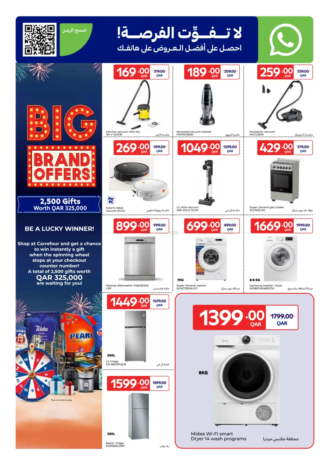 صفحة رقم 21 من Big Brand Festival في كارفور