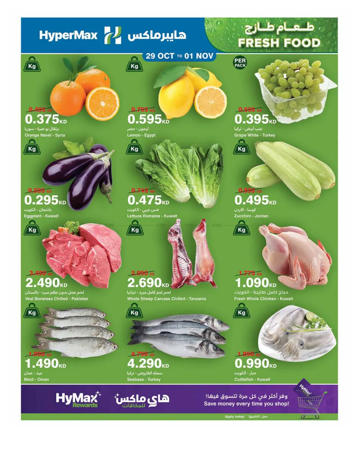 صفحة رقم 2 من Cooking Operation في هايبرماكس