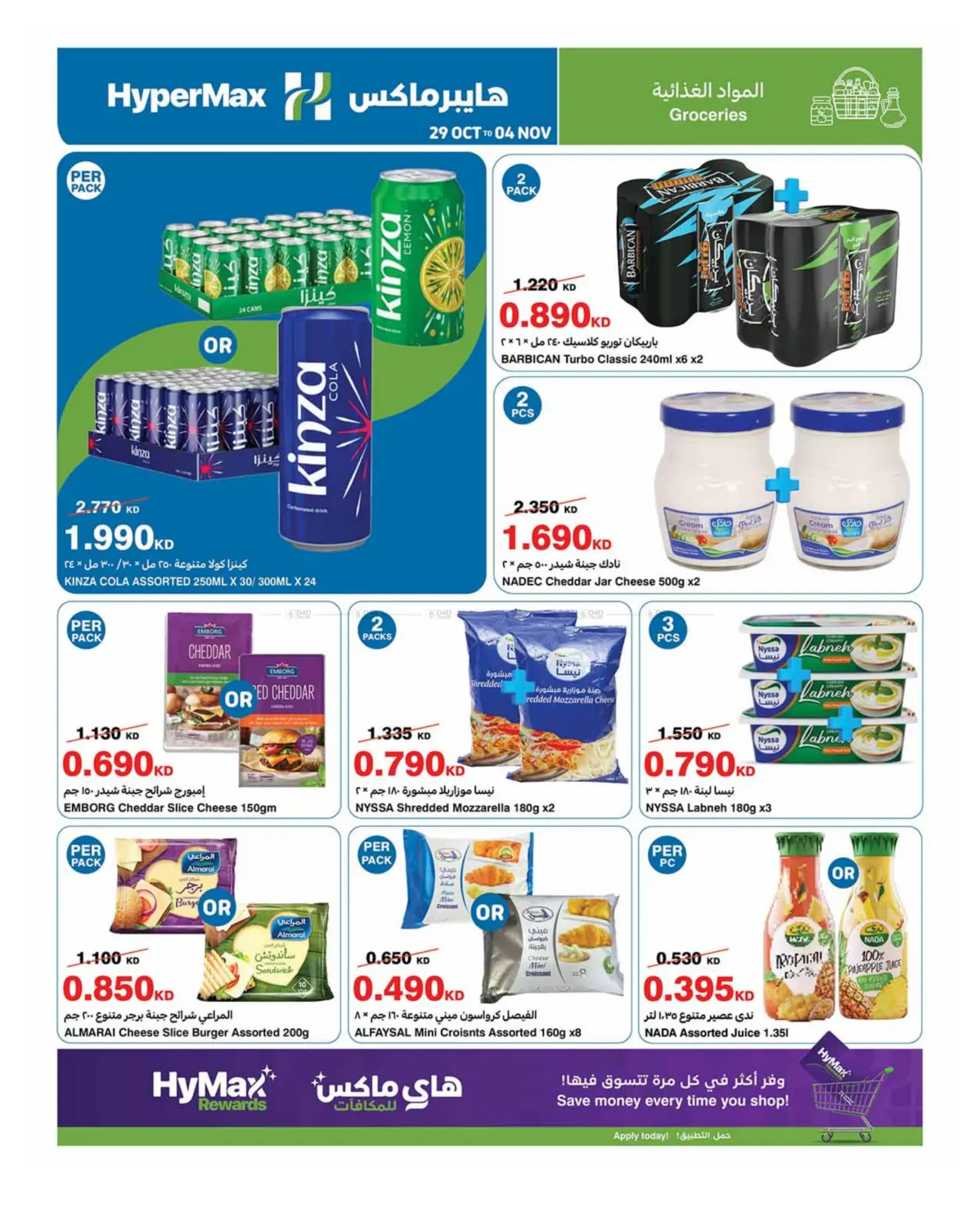 صفحة رقم 5 من Cooking Operation في هايبرماكس