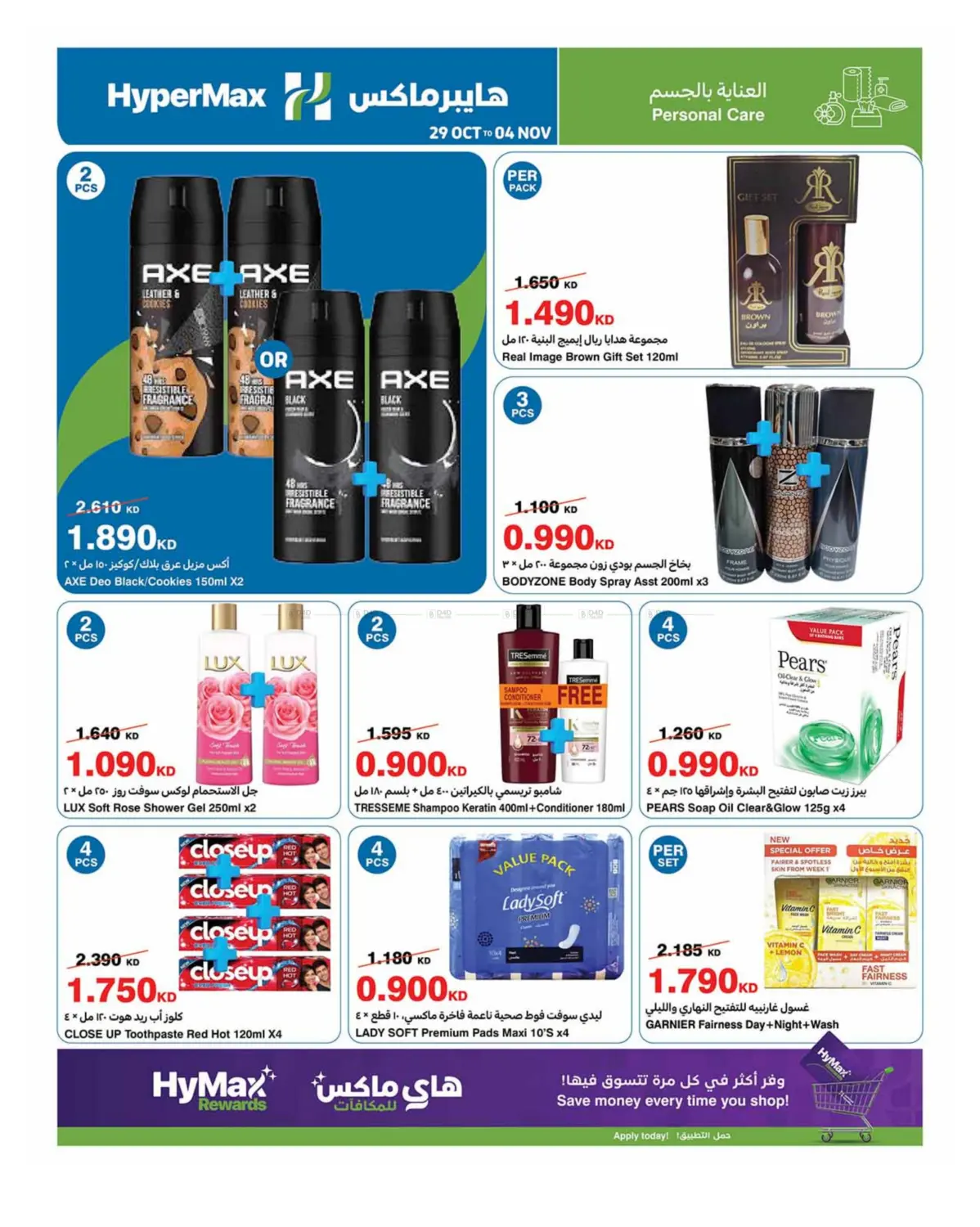 صفحة رقم 16 من Cooking Operation في هايبرماكس