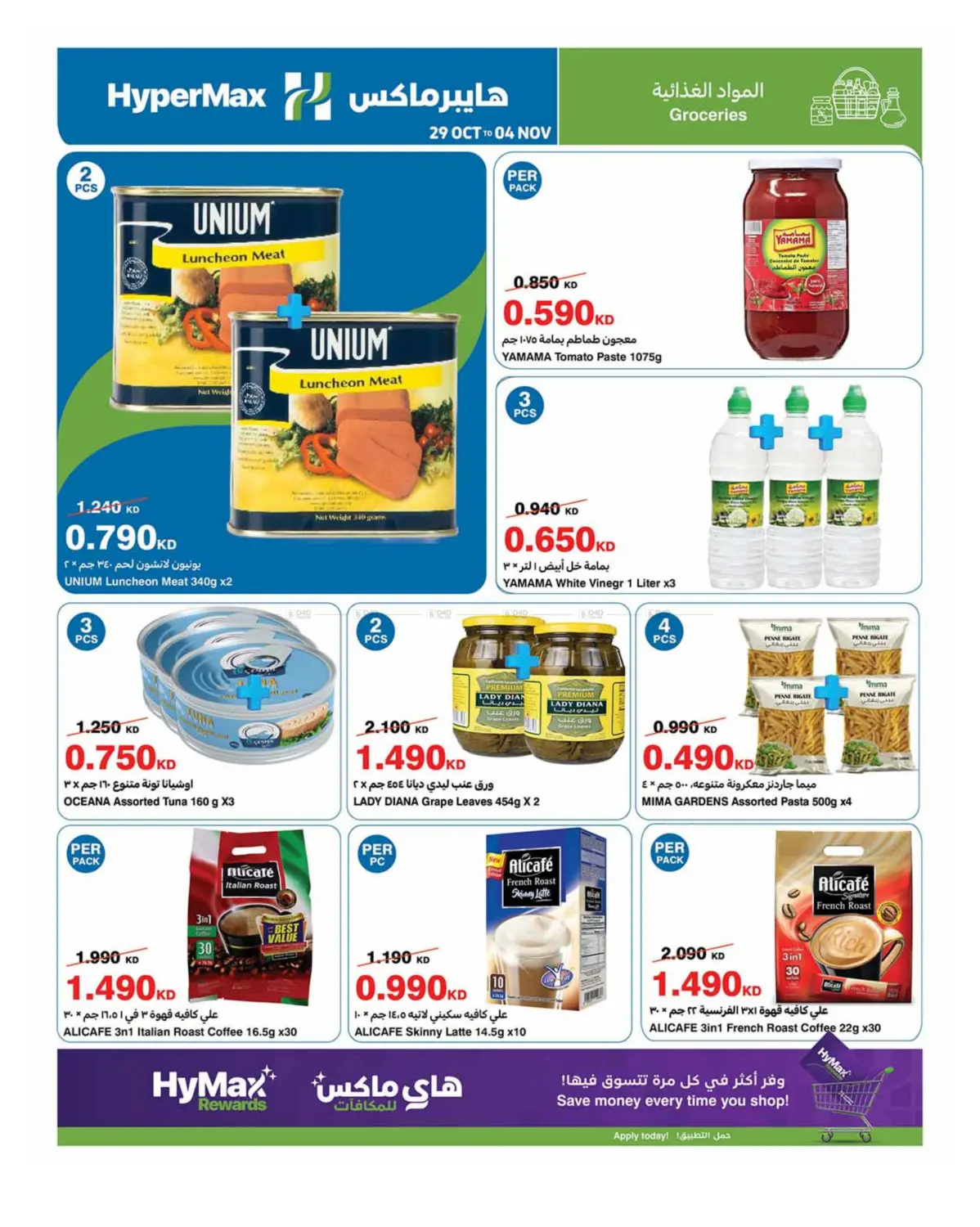 صفحة رقم 13 من Cooking Operation في هايبرماكس