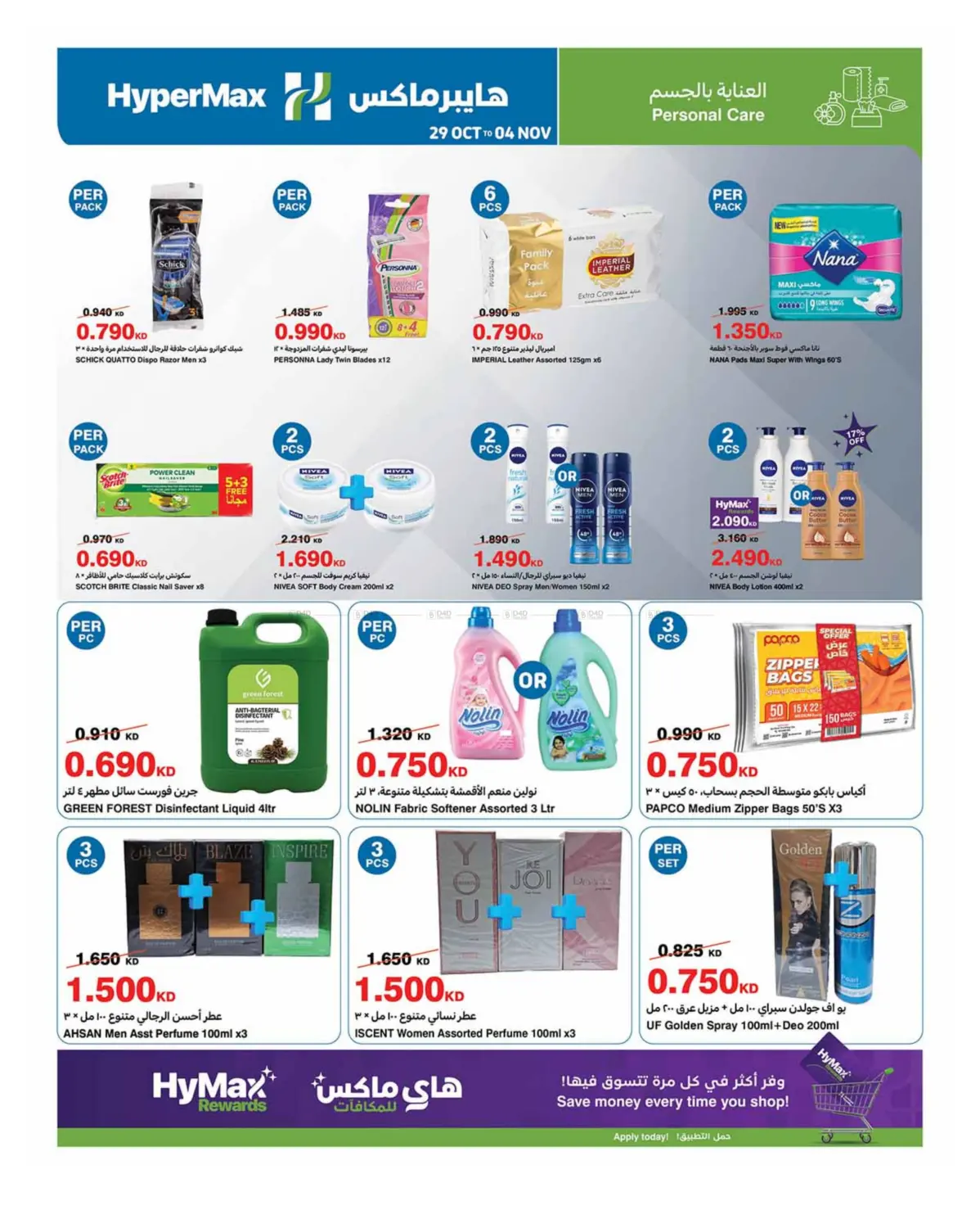 صفحة رقم 18 من Cooking Operation في هايبرماكس