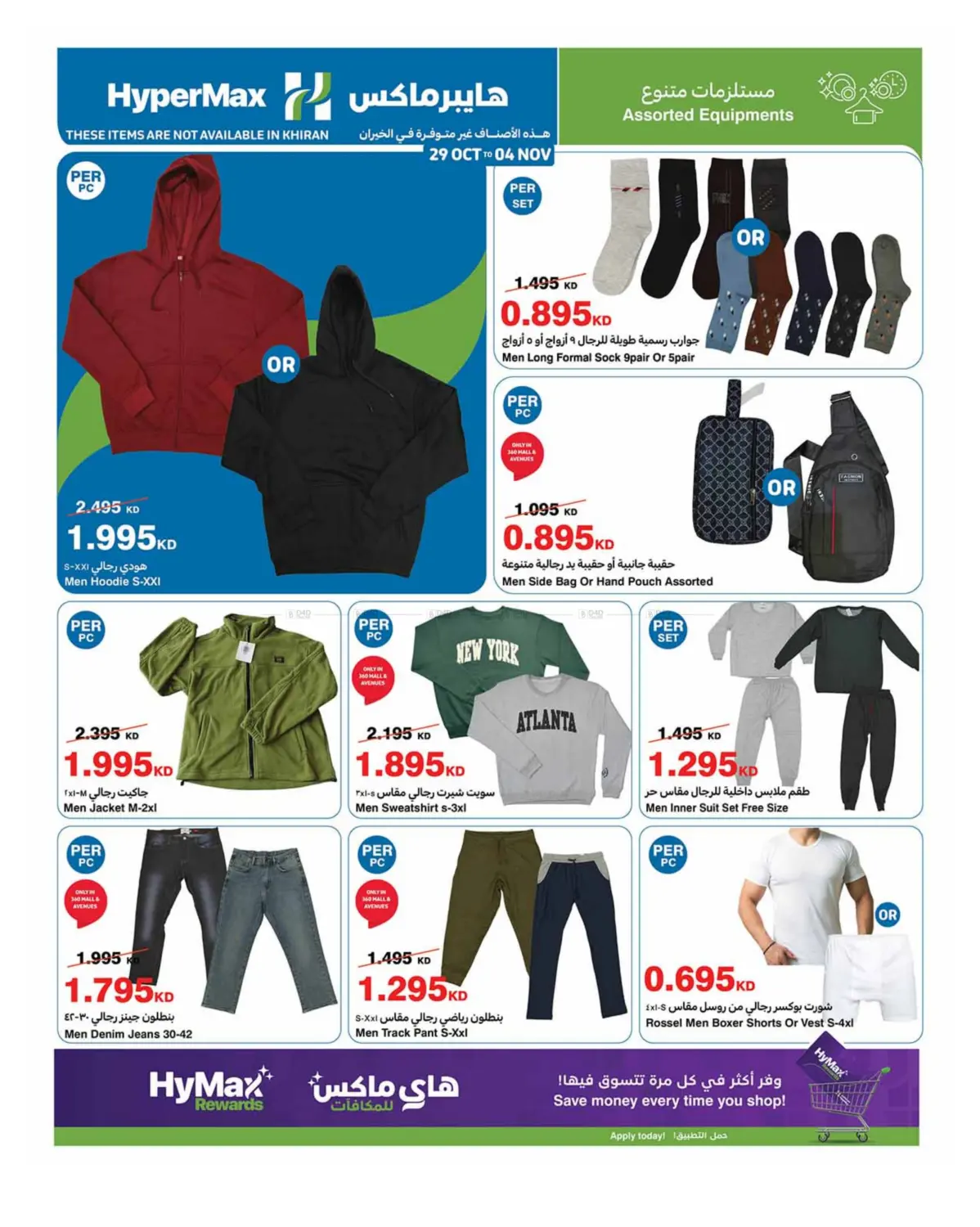 صفحة رقم 21 من Cooking Operation في هايبرماكس