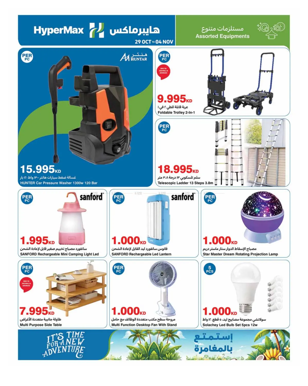 صفحة رقم 24 من Cooking Operation في هايبرماكس