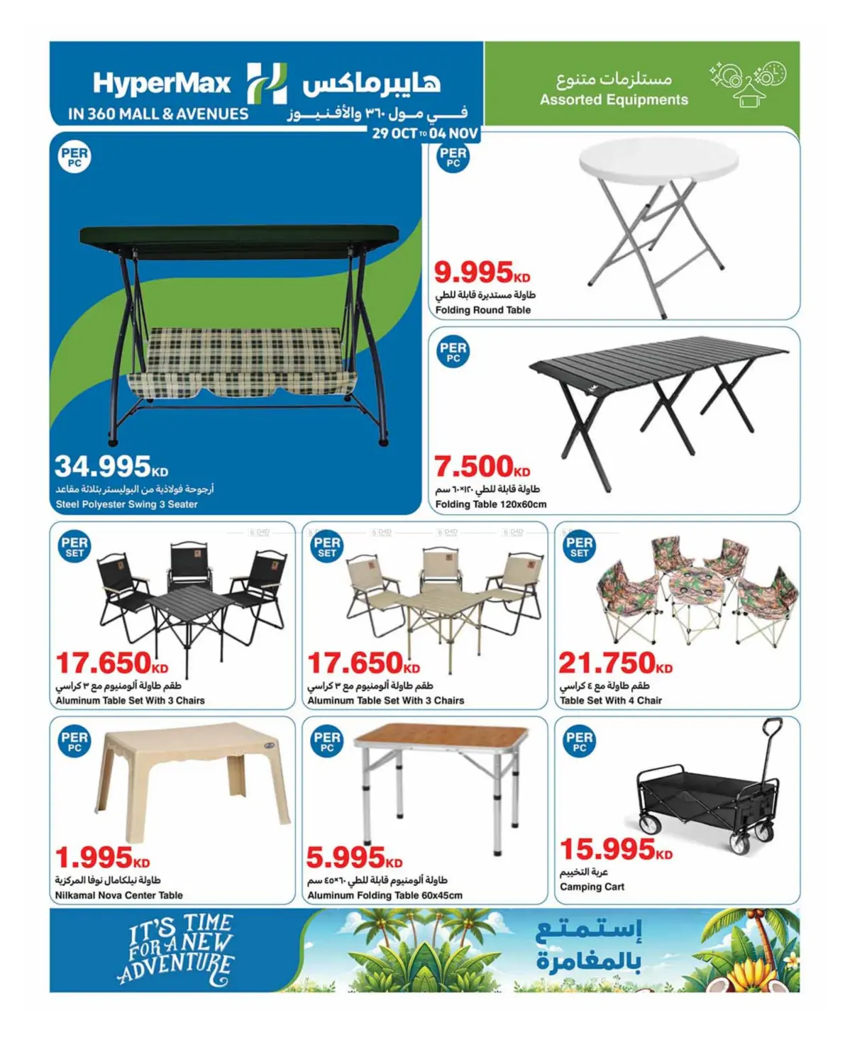 صفحة رقم 28 من Cooking Operation في هايبرماكس