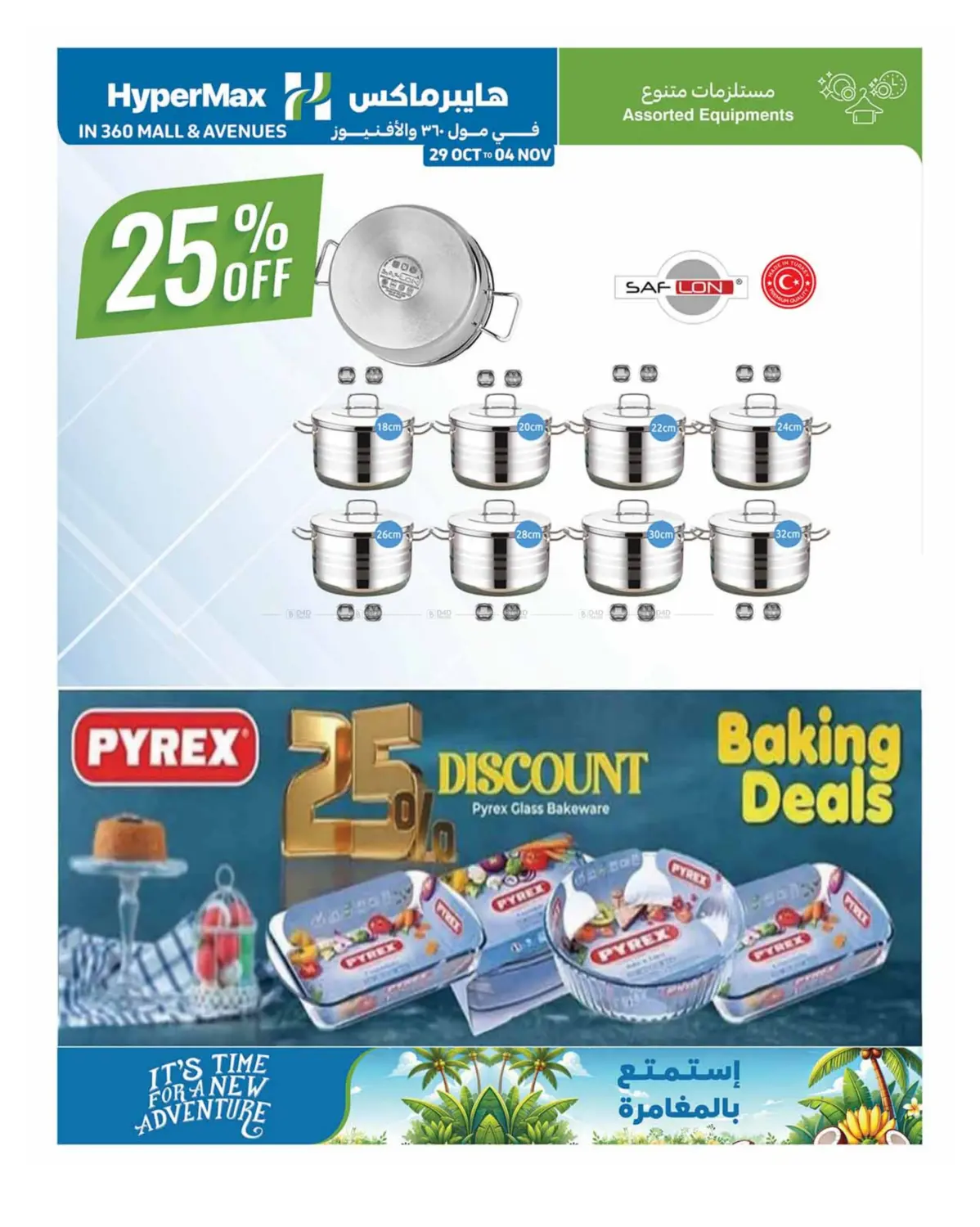 صفحة رقم 29 من Cooking Operation في هايبرماكس