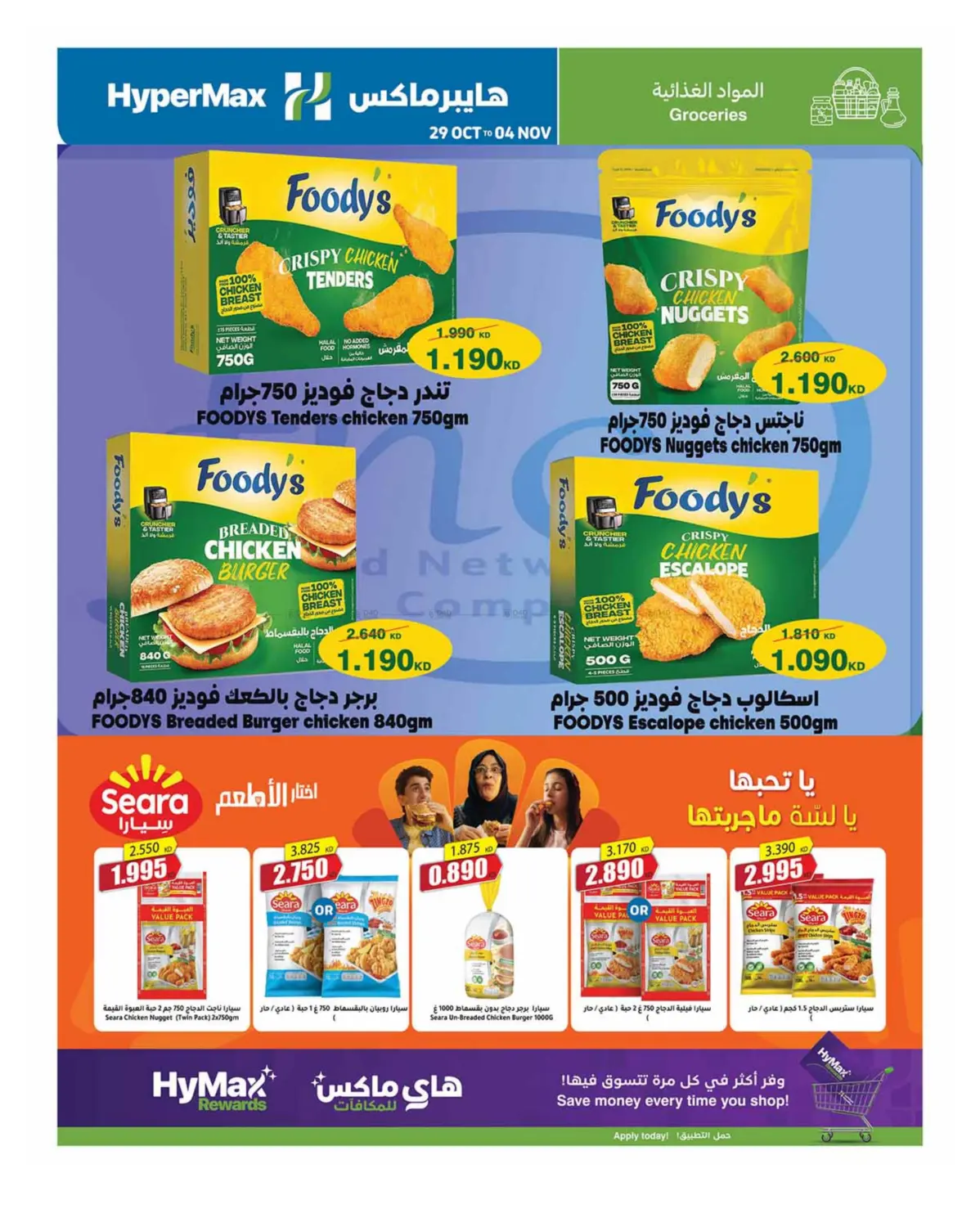 صفحة رقم 8 من Cooking Operation في هايبرماكس