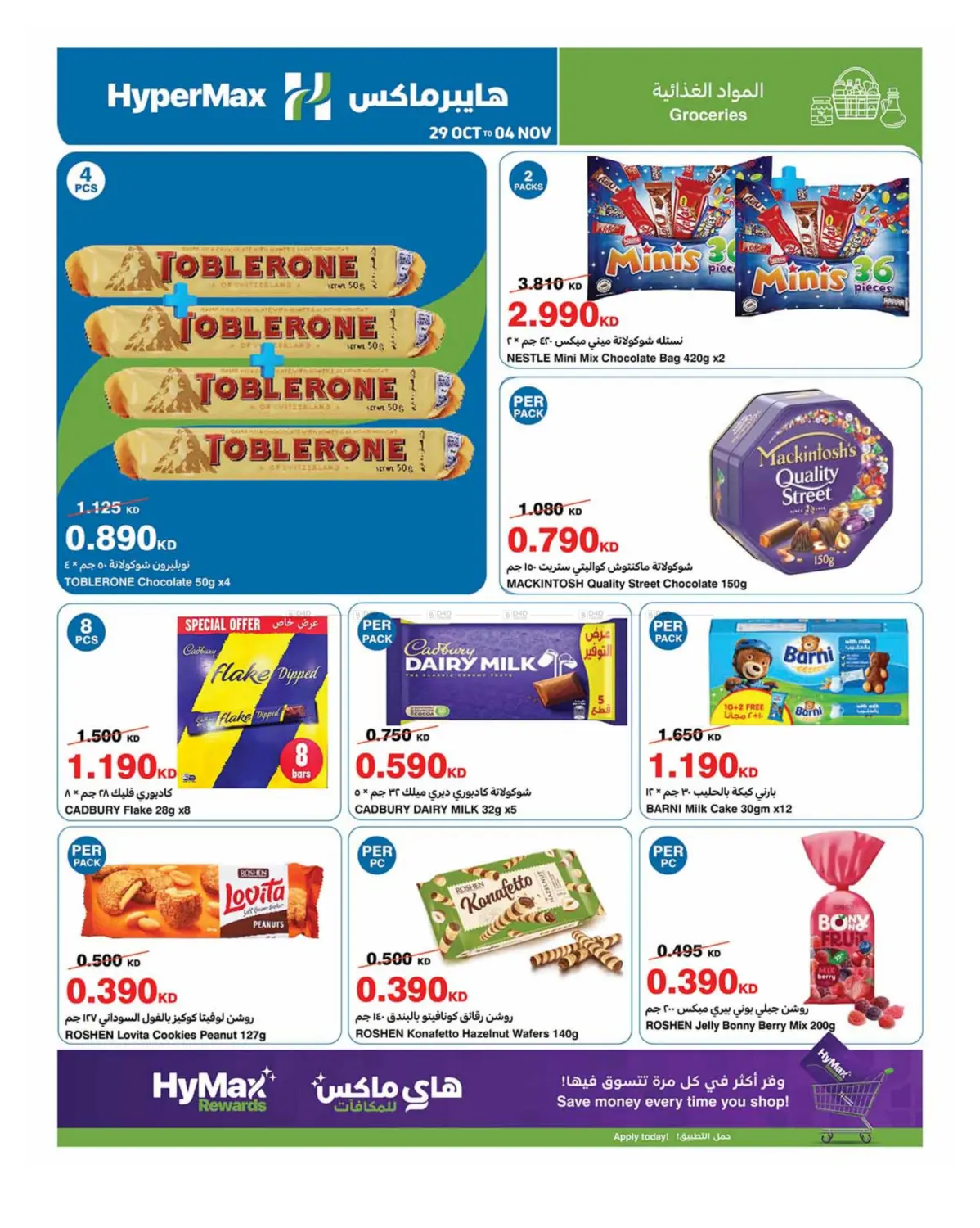 صفحة رقم 14 من Cooking Operation في هايبرماكس