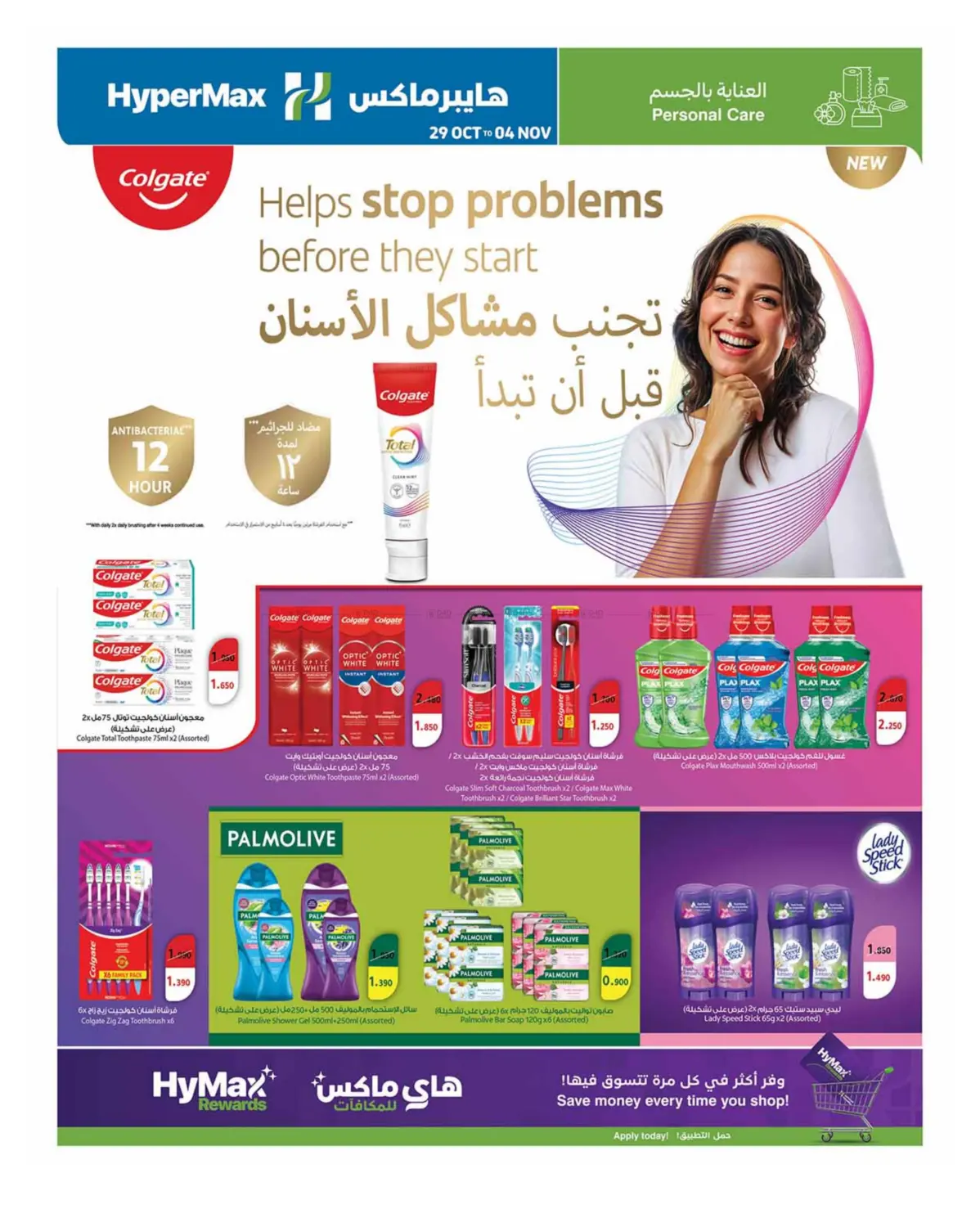 صفحة رقم 19 من Cooking Operation في هايبرماكس