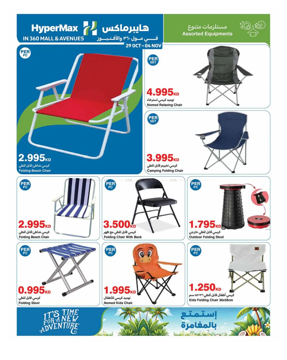 صفحة رقم 26 من Cooking Operation في هايبرماكس