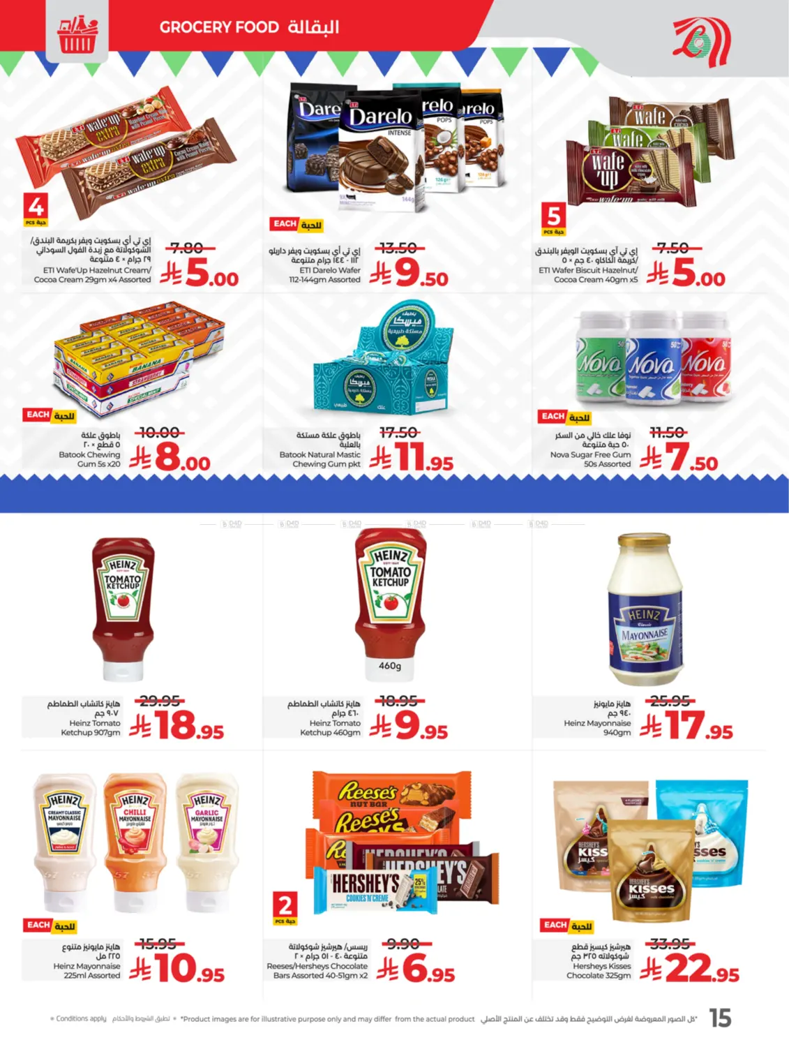 صفحة رقم 16 من لولو عالم المأكولات في لولو هايبرماركت