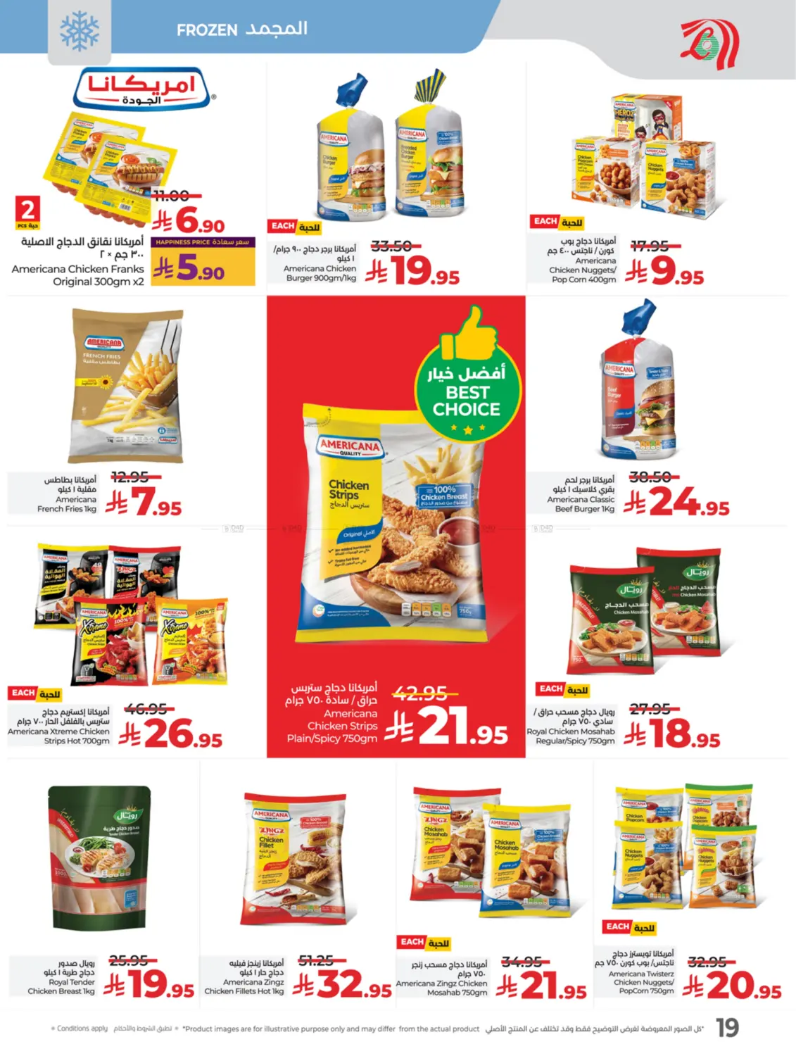 صفحة رقم 22 من لولو عالم المأكولات في لولو هايبرماركت