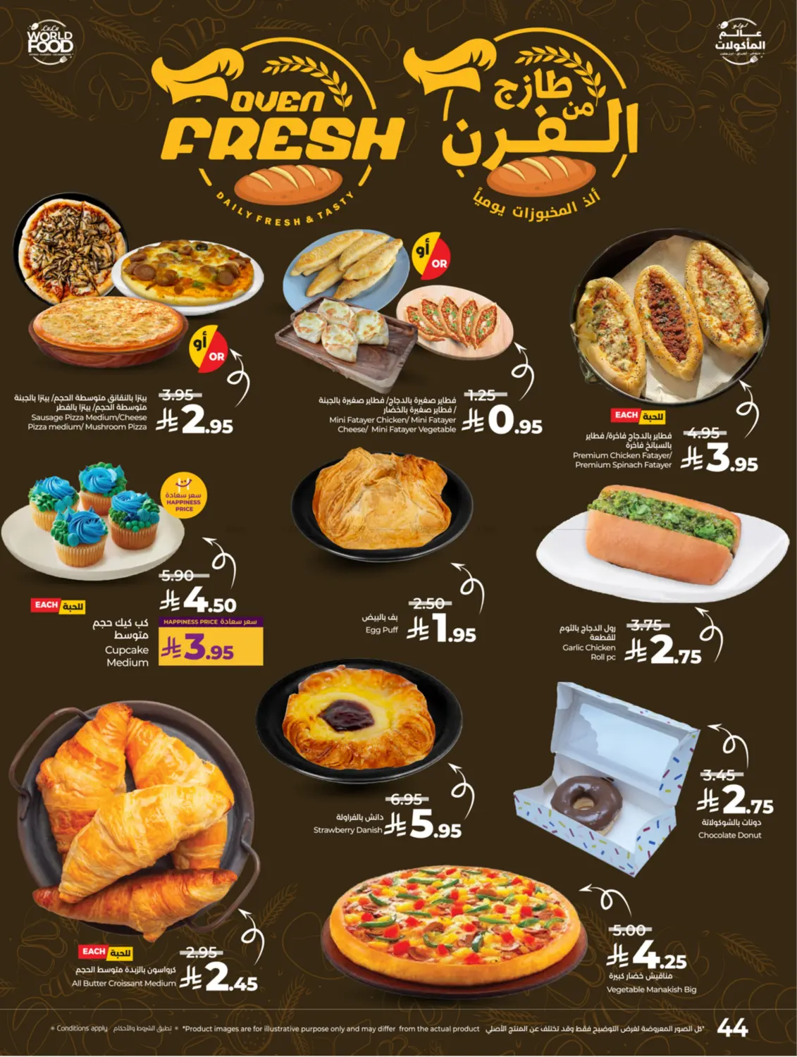 صفحة رقم 47 من لولو عالم المأكولات في لولو هايبرماركت