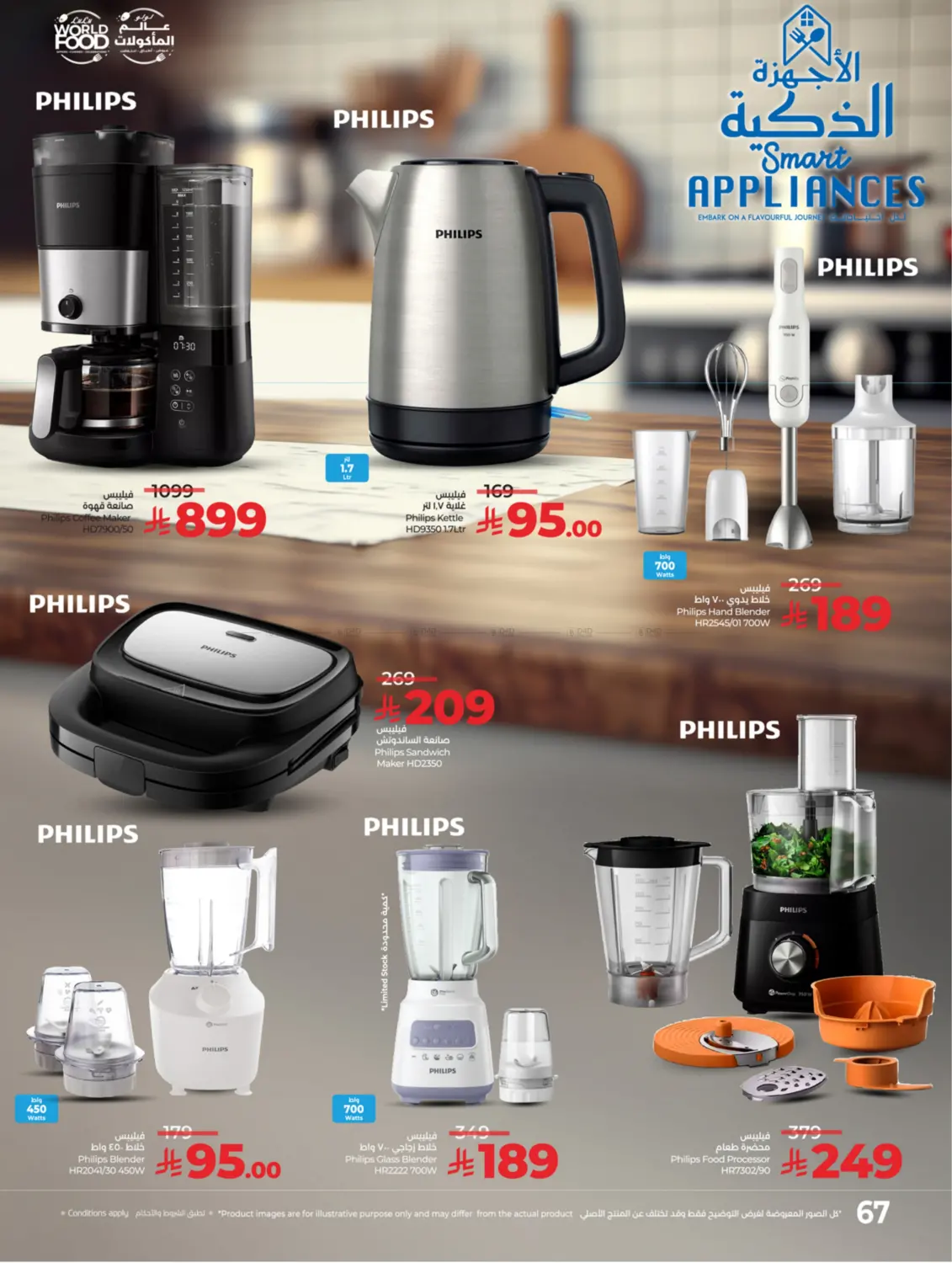 صفحة رقم 72 من لولو عالم المأكولات في لولو هايبرماركت