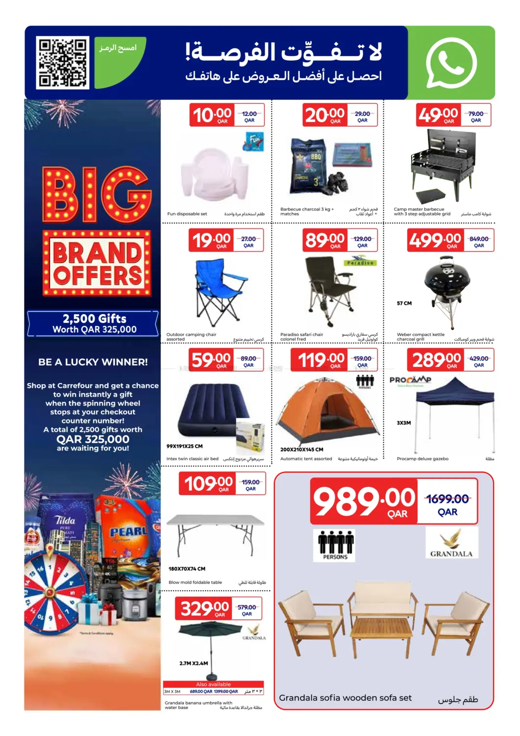 صفحة رقم 17 من Big Brand Festival في كارفور