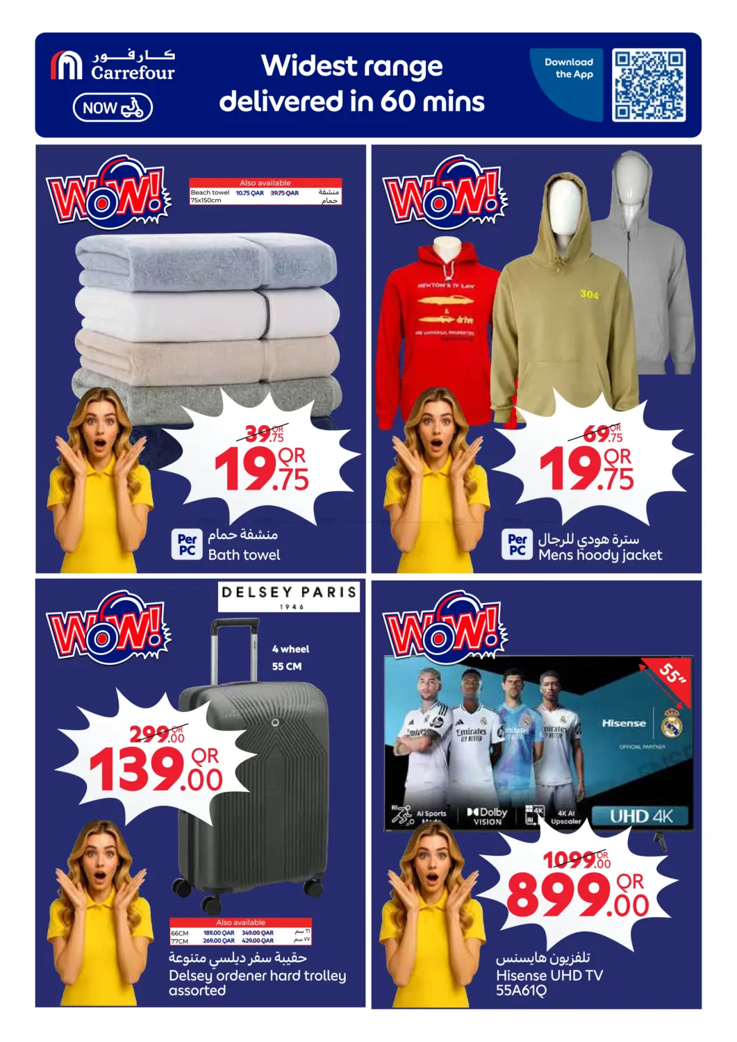 صفحة رقم 22 من Big Brand Festival في كارفور