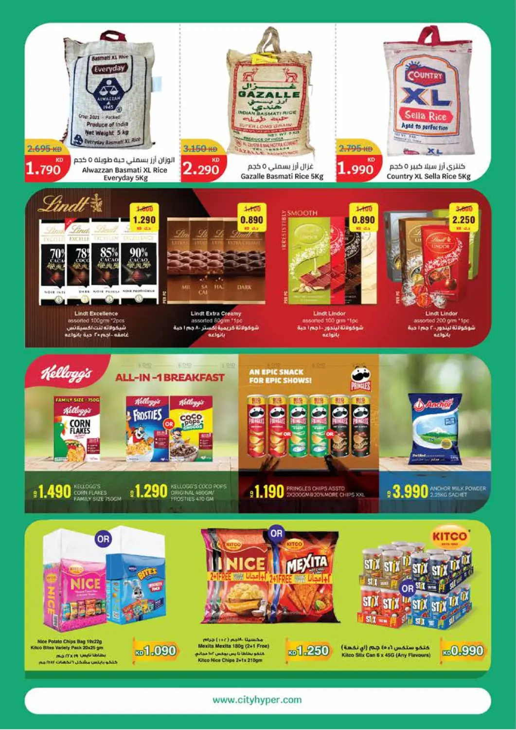 صفحة رقم 4 من Household Festival في سيتي هايبرماركت