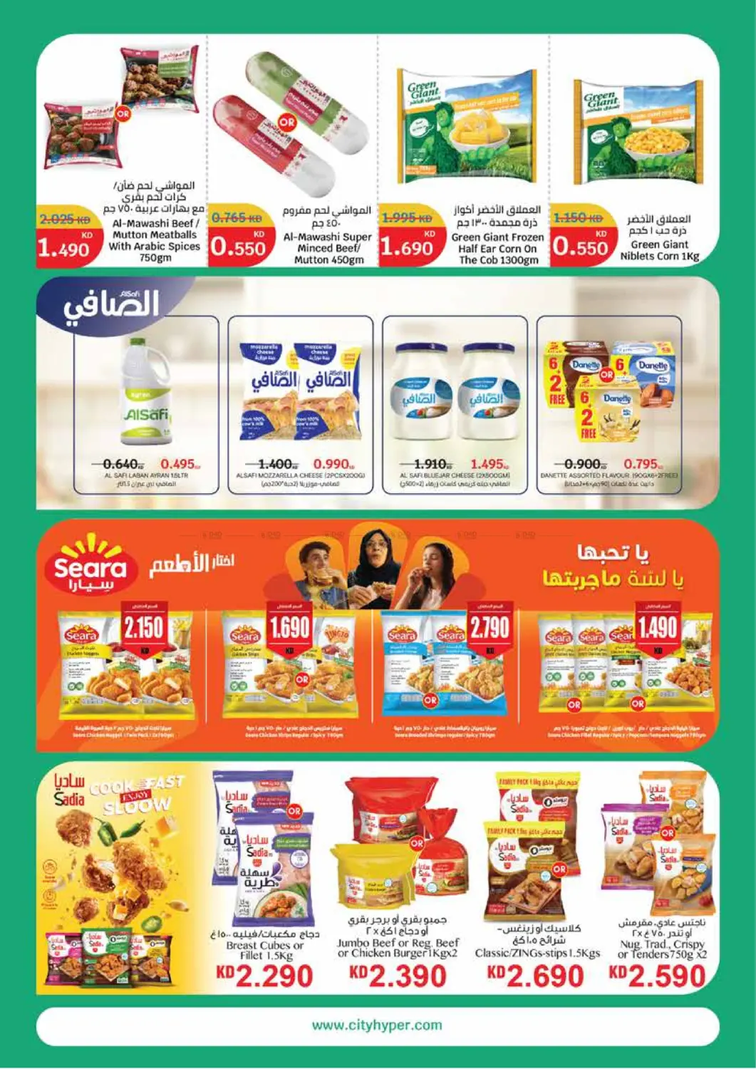 صفحة رقم 8 من Household Festival في سيتي هايبرماركت