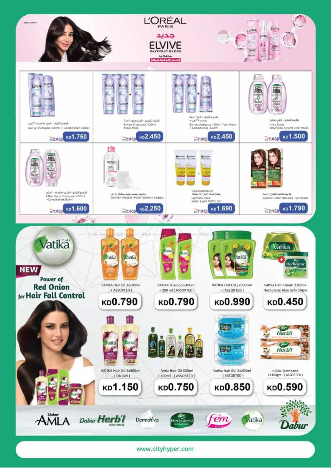 صفحة رقم 20 من Household Festival في سيتي هايبرماركت