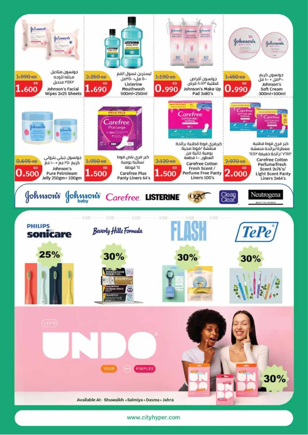 صفحة رقم 22 من Household Festival في سيتي هايبرماركت