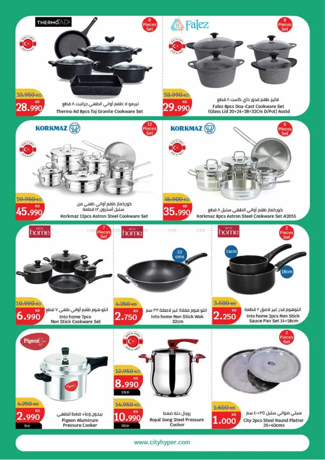 صفحة رقم 25 من Household Festival في سيتي هايبرماركت