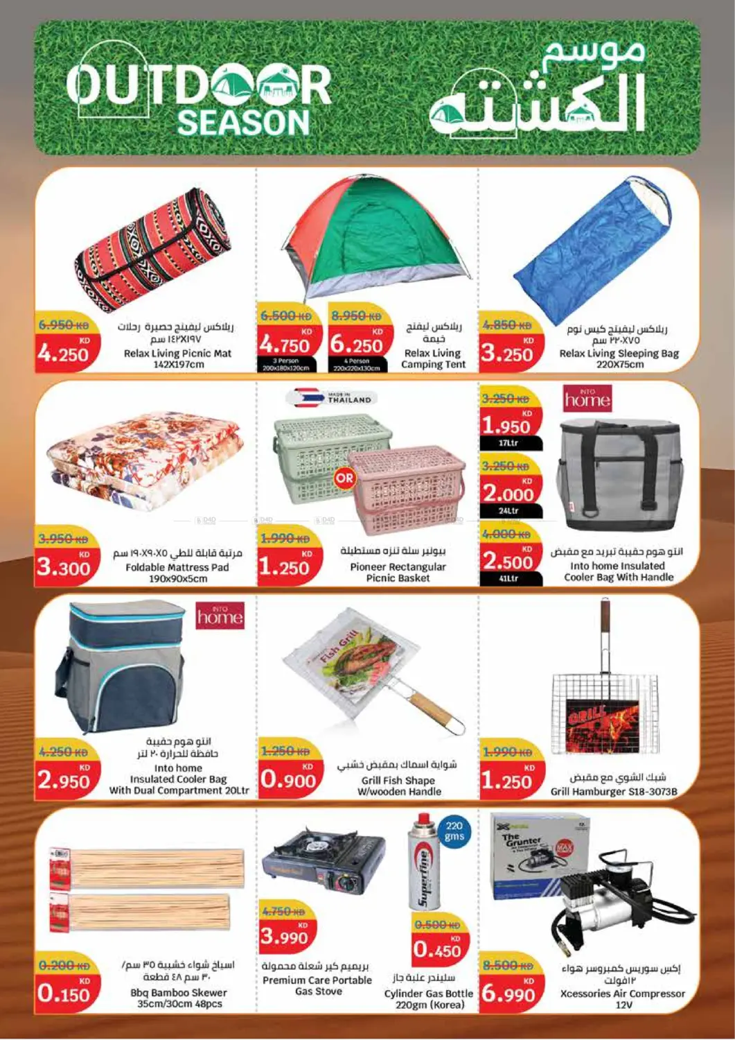 صفحة رقم 30 من Household Festival في سيتي هايبرماركت