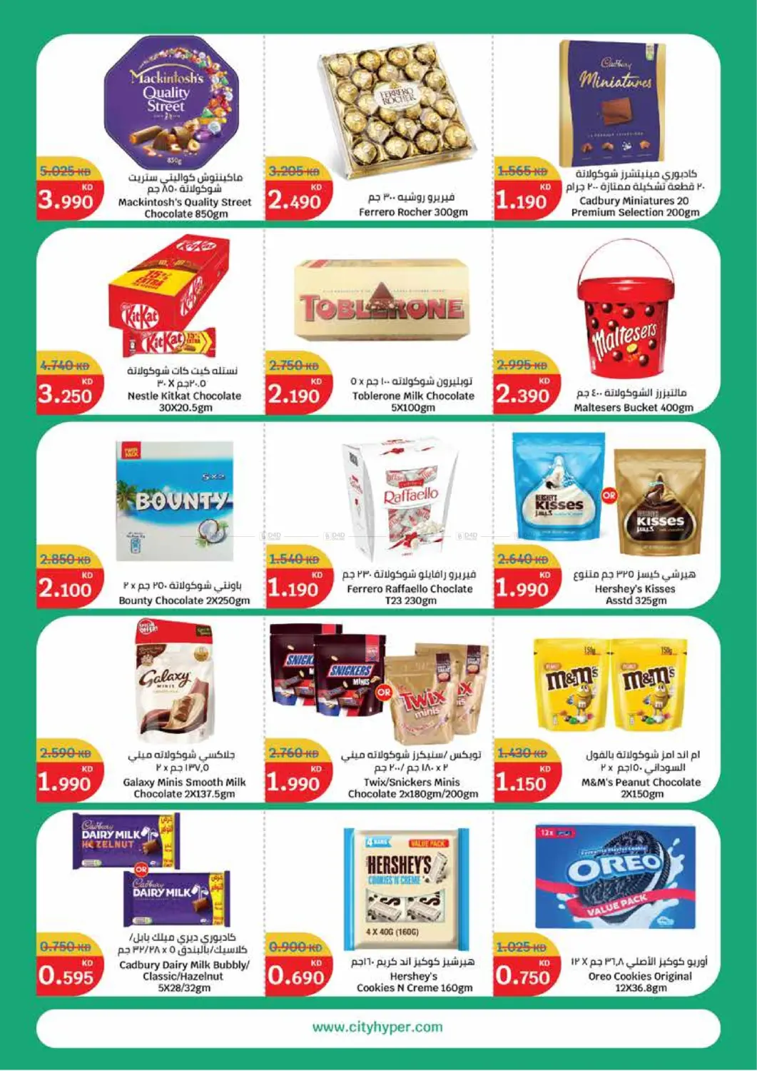 صفحة رقم 2 من Household Festival في سيتي هايبرماركت