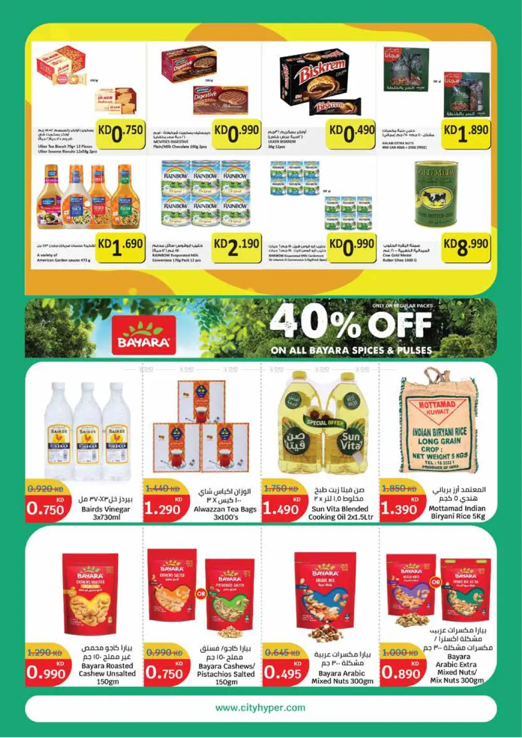 صفحة رقم 5 من Household Festival في سيتي هايبرماركت