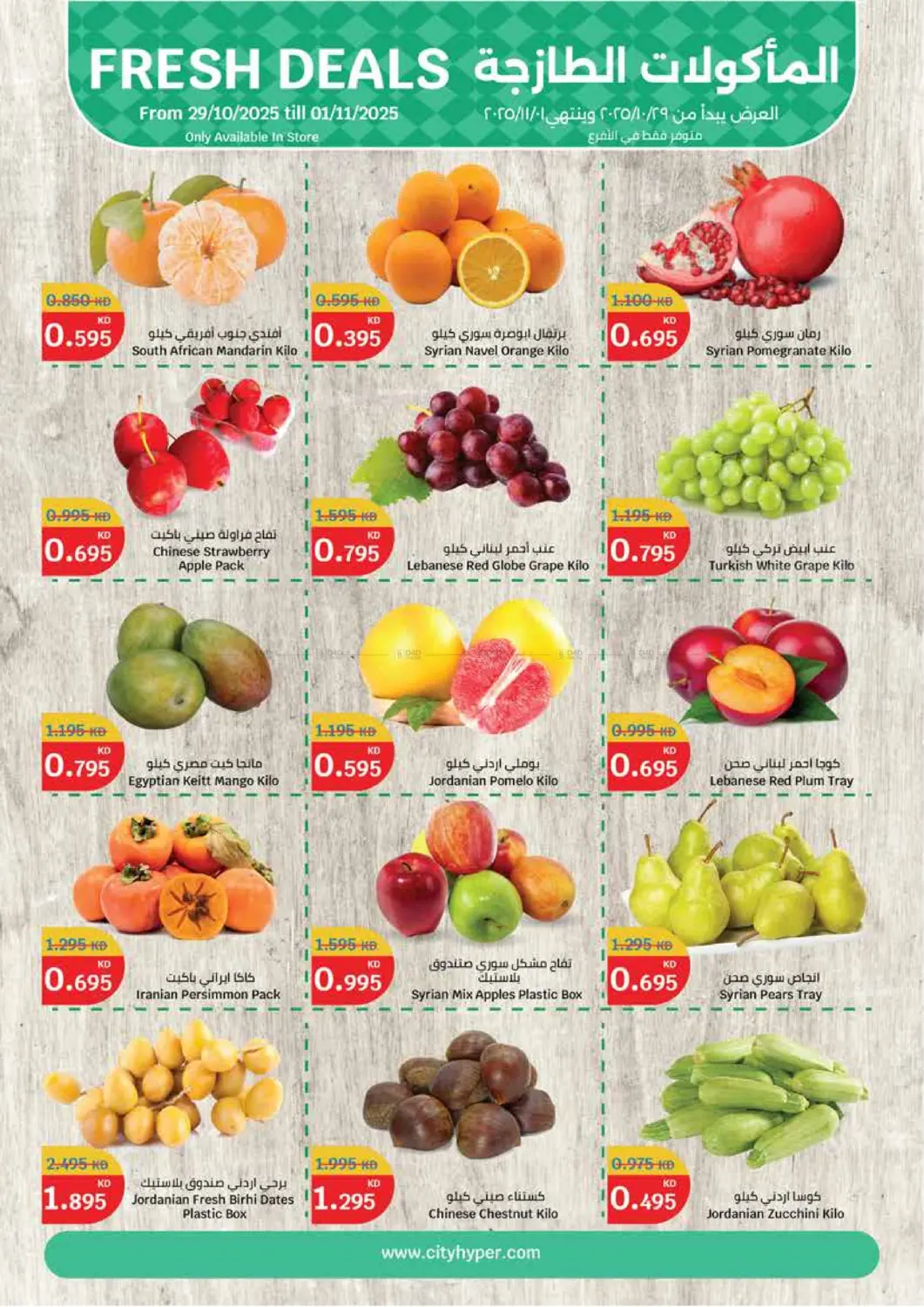 صفحة رقم 10 من Household Festival في سيتي هايبرماركت