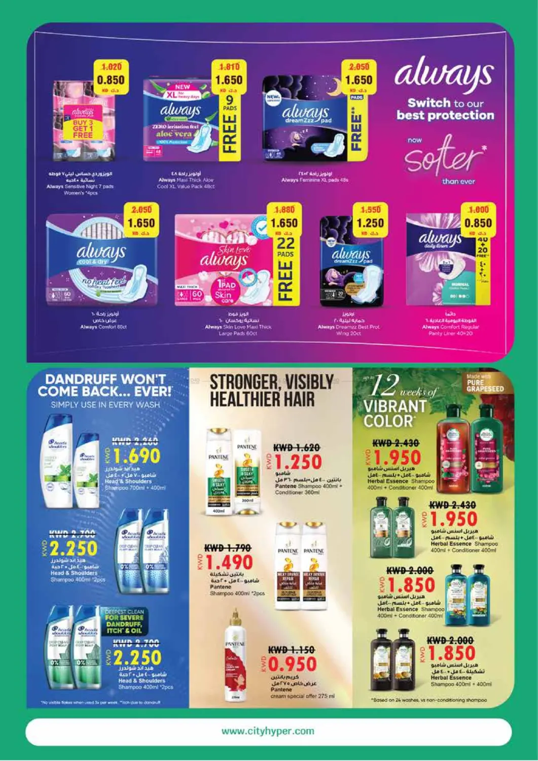 صفحة رقم 19 من Household Festival في سيتي هايبرماركت