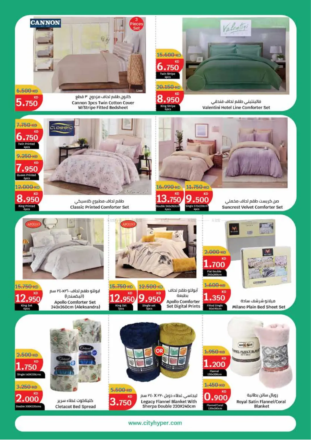 صفحة رقم 27 من Household Festival في سيتي هايبرماركت