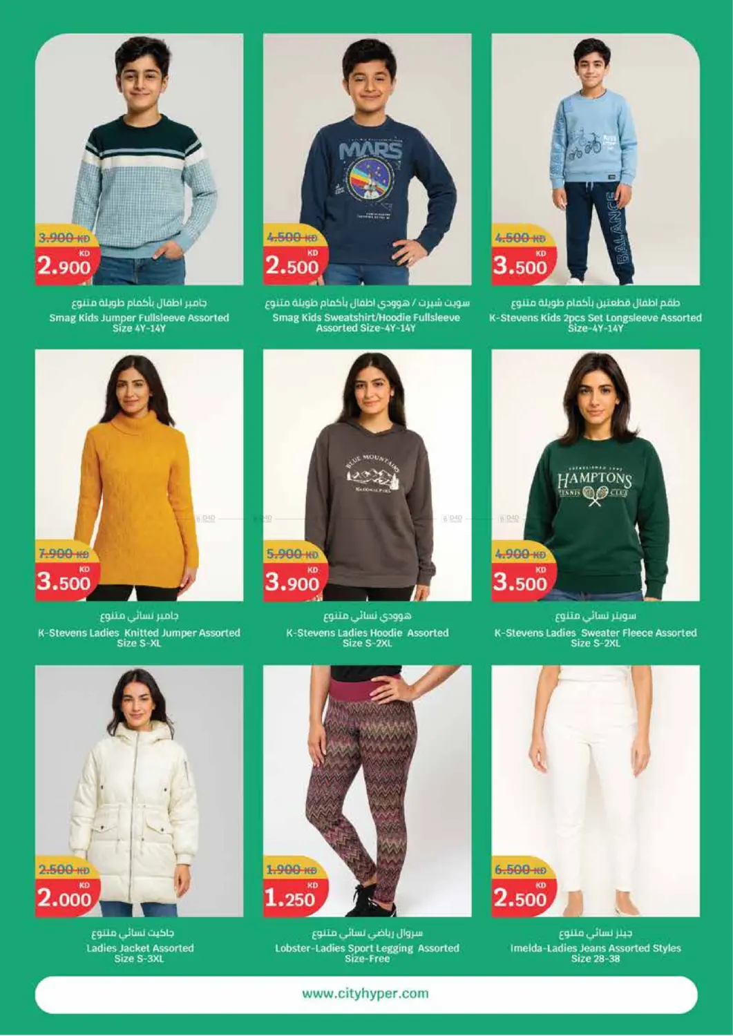 صفحة رقم 32 من Household Festival في سيتي هايبرماركت