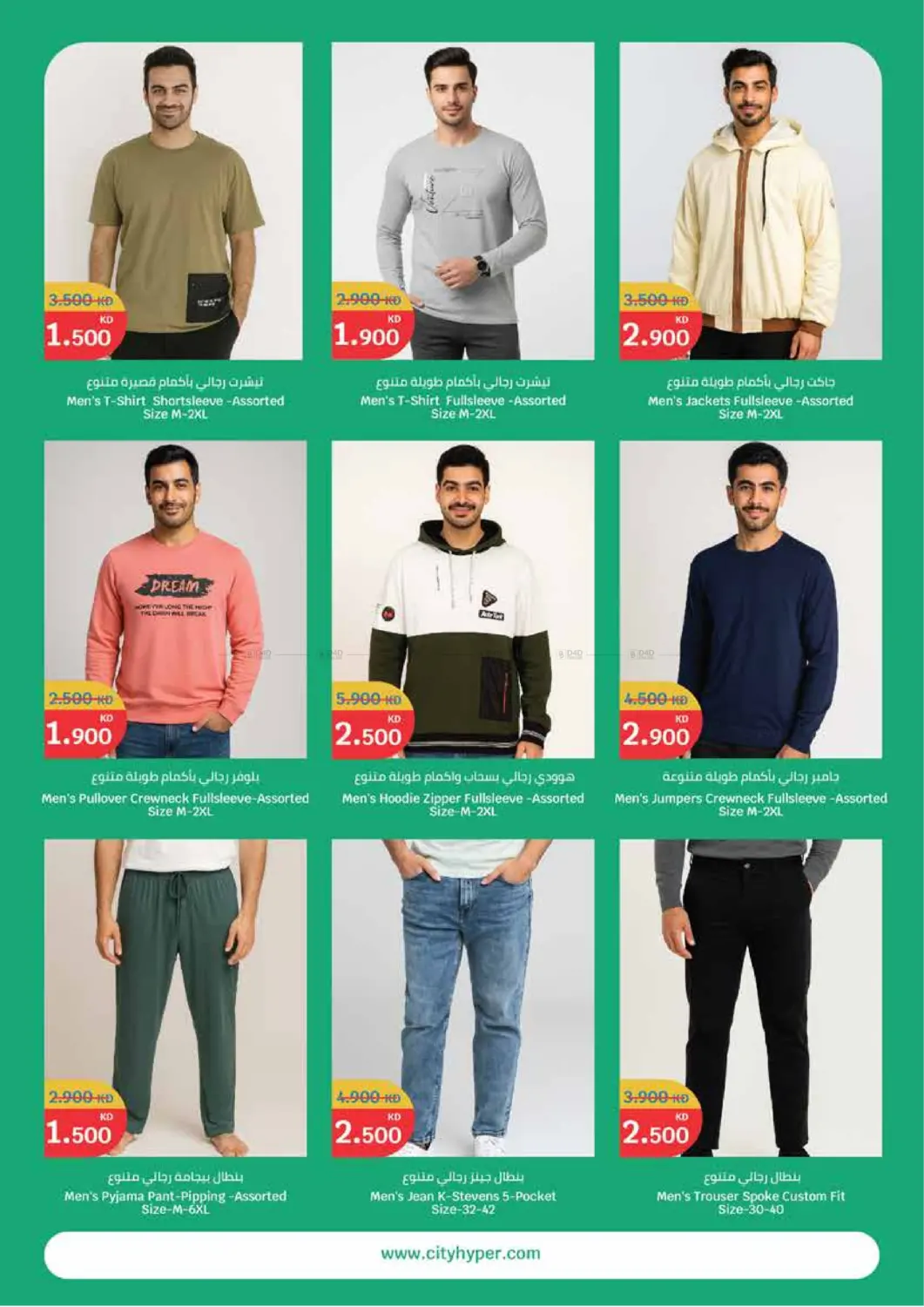 صفحة رقم 31 من Household Festival في سيتي هايبرماركت