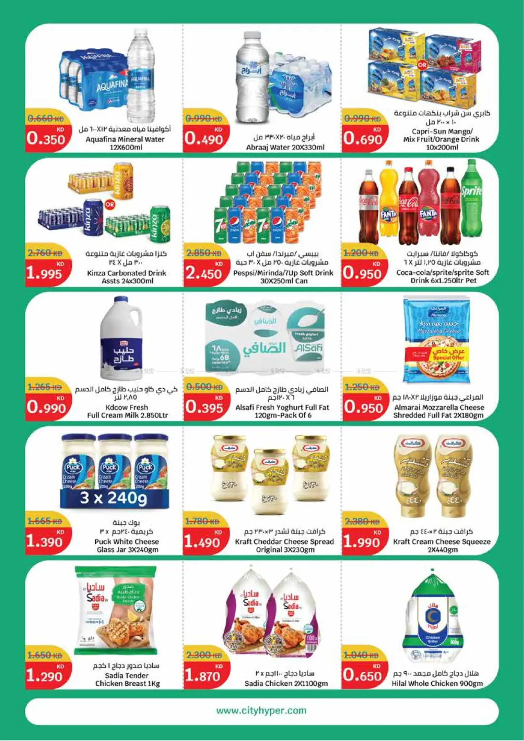 صفحة رقم 7 من Household Festival في سيتي هايبرماركت