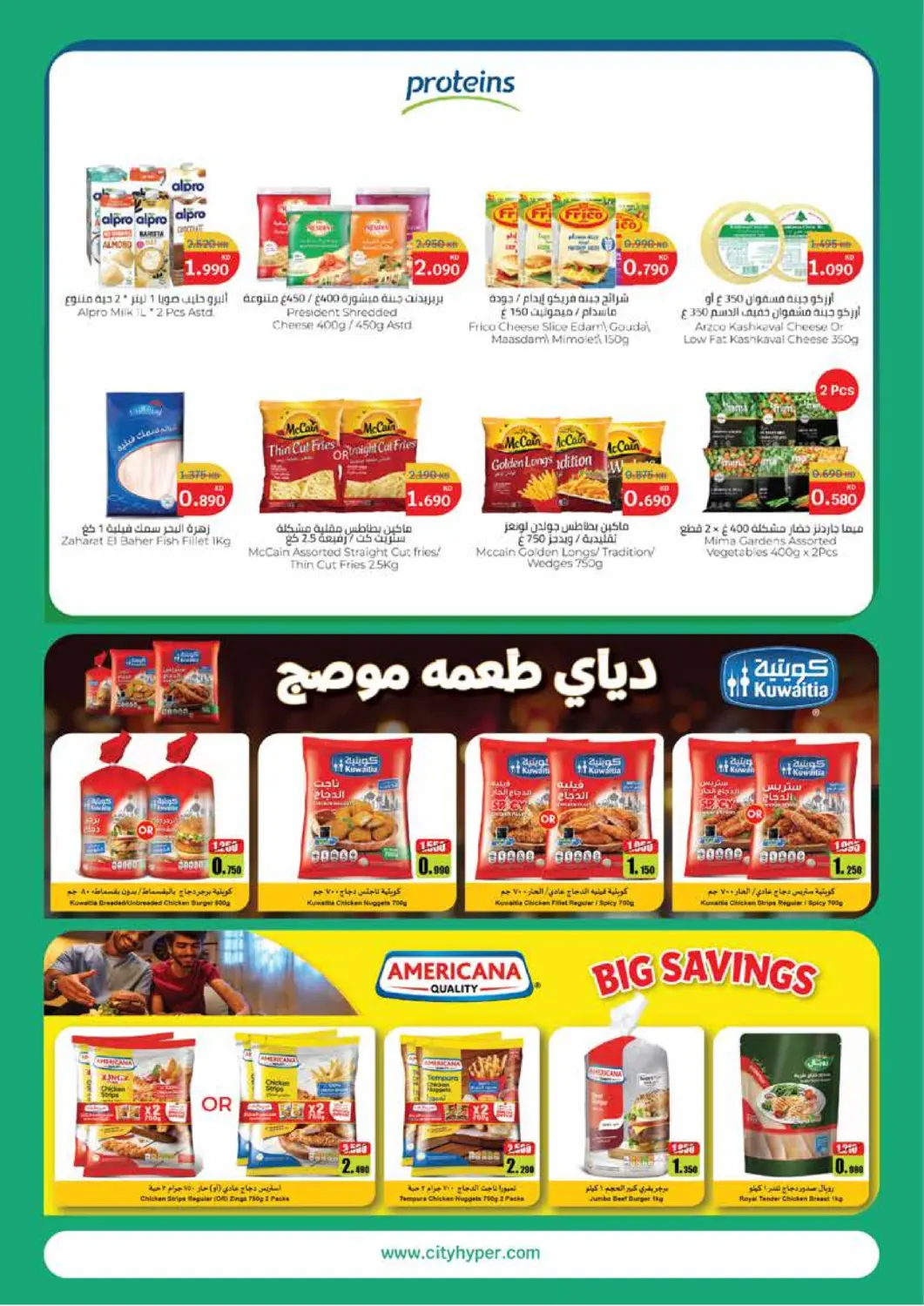 صفحة رقم 9 من Household Festival في سيتي هايبرماركت