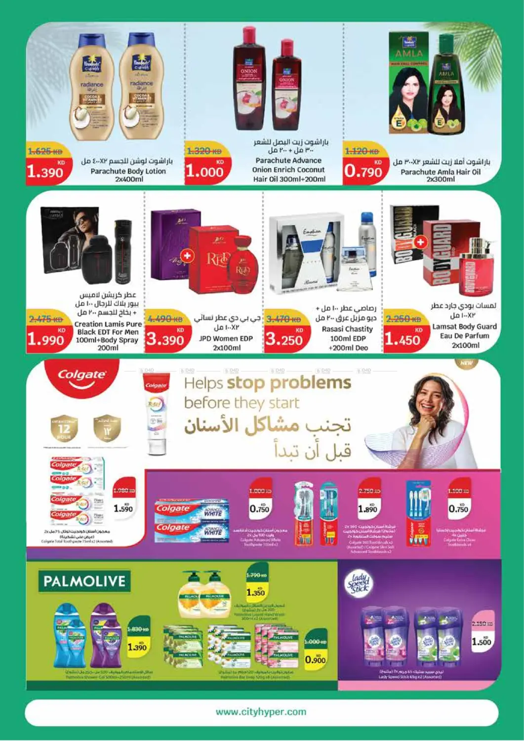 صفحة رقم 18 من Household Festival في سيتي هايبرماركت