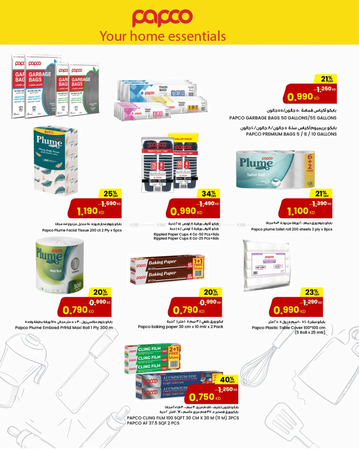 صفحة رقم 10 من Special Offer في مركز سلطان