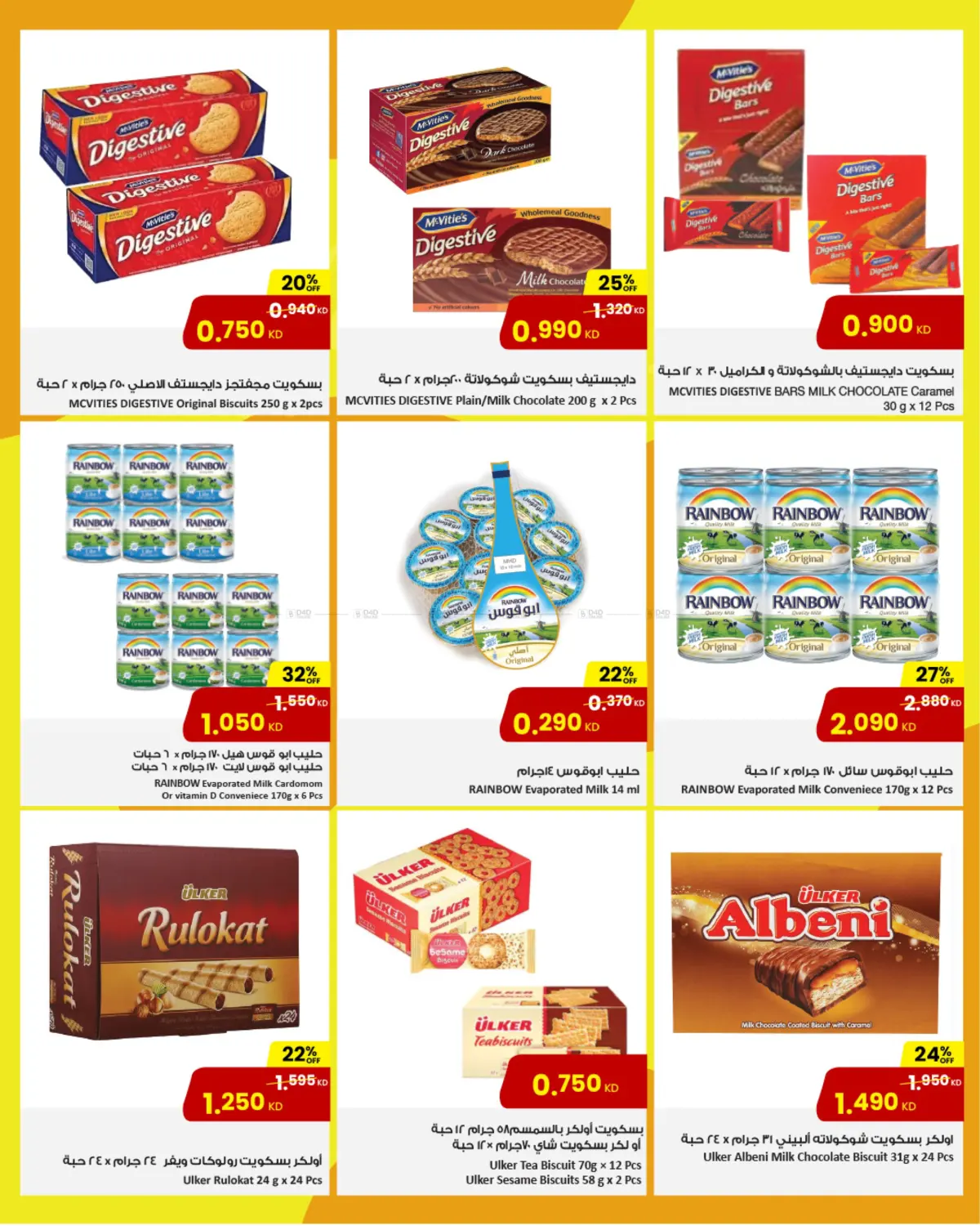 صفحة رقم 3 من Special Offer في مركز سلطان