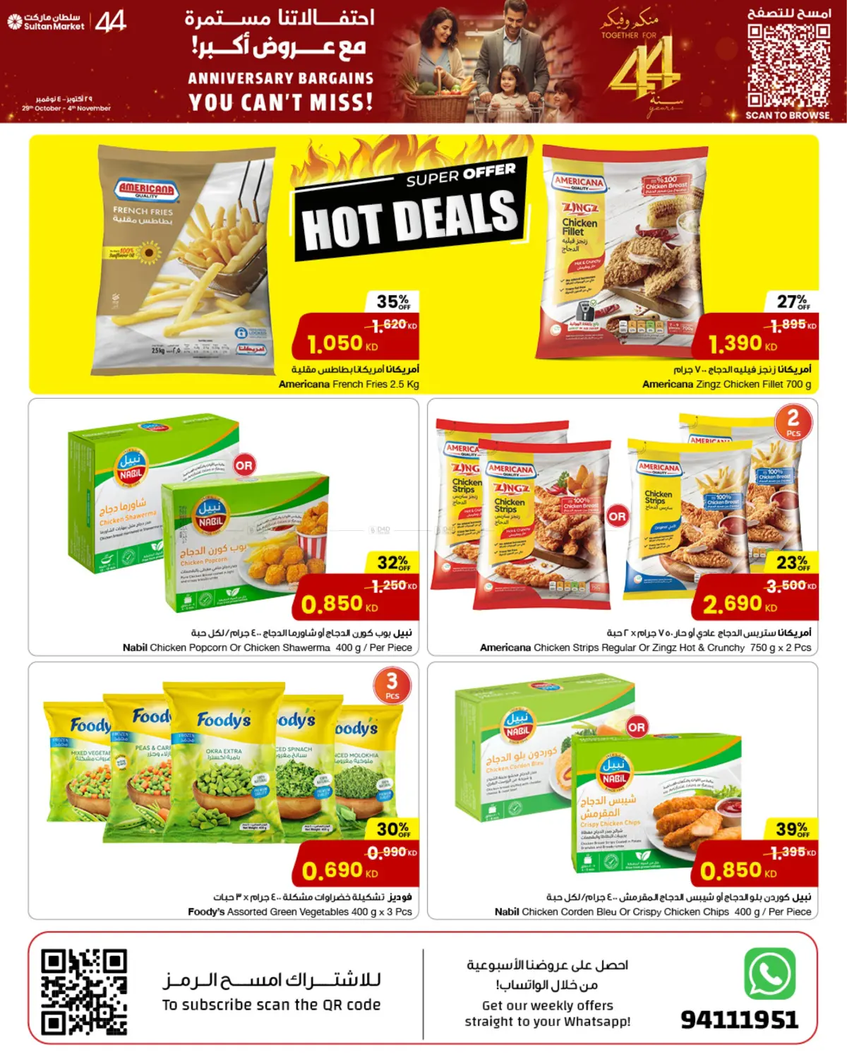 صفحة رقم 7 من Anniversary Bargains You Can't Miss! في مركز سلطان