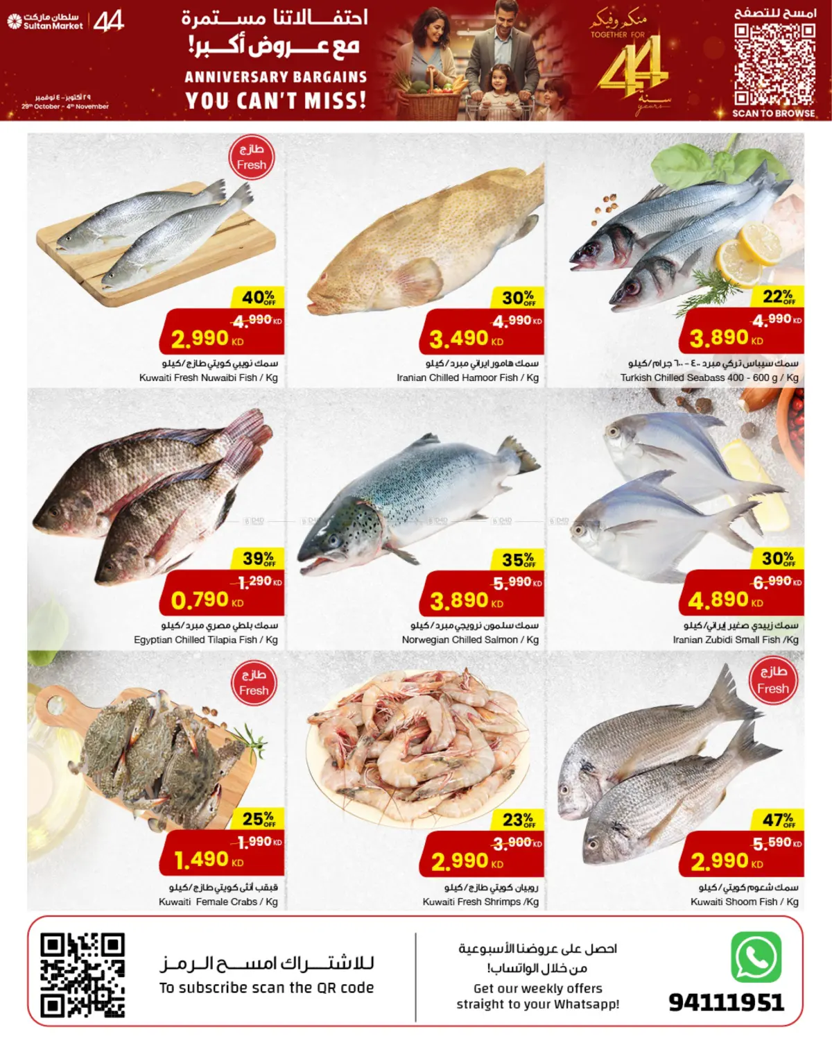 صفحة رقم 15 من Anniversary Bargains You Can't Miss! في مركز سلطان