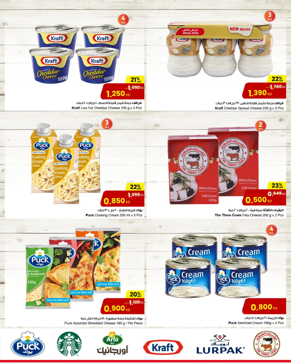 صفحة رقم 2 من Special Offer في مركز سلطان