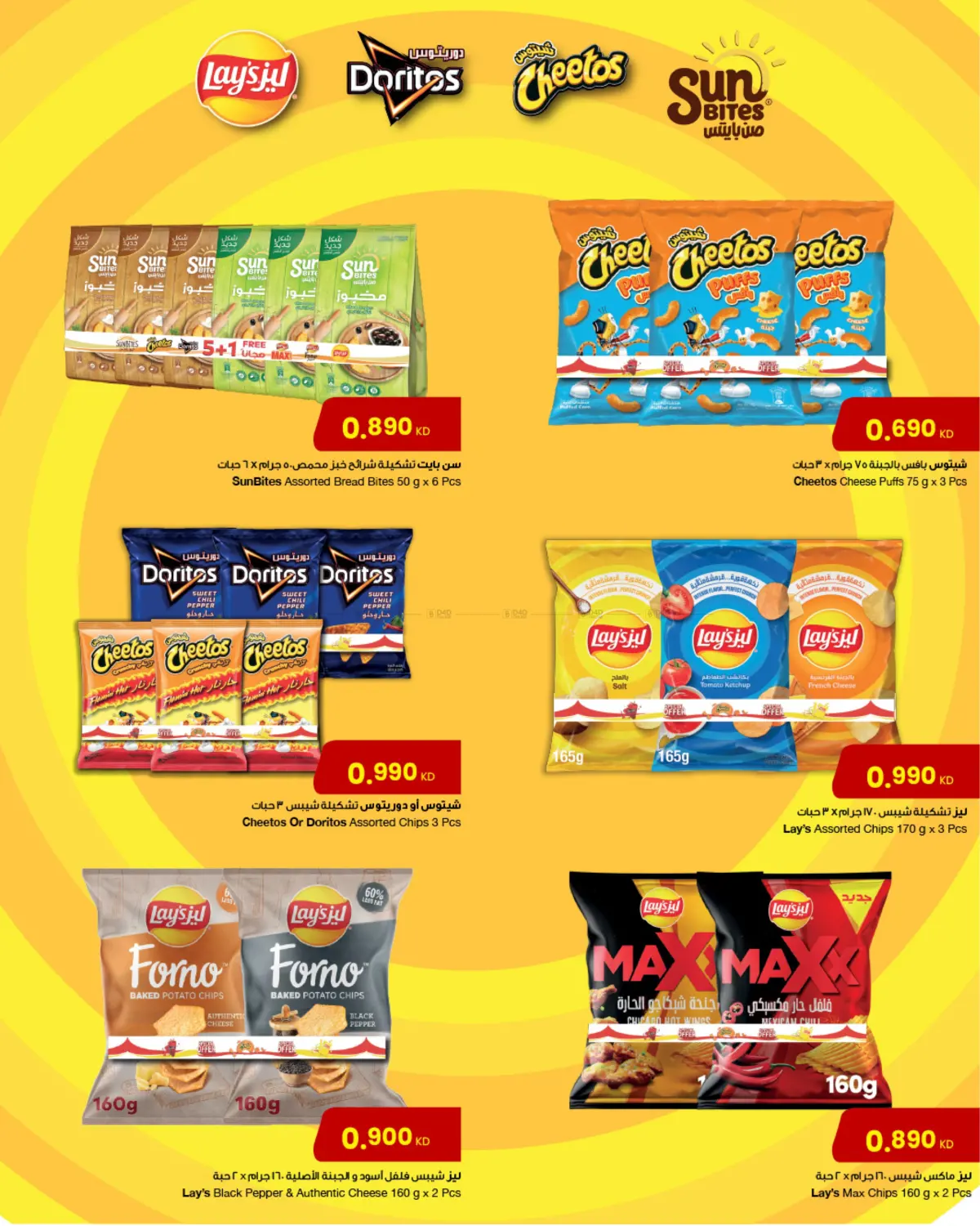 صفحة رقم 4 من Special Offer في مركز سلطان