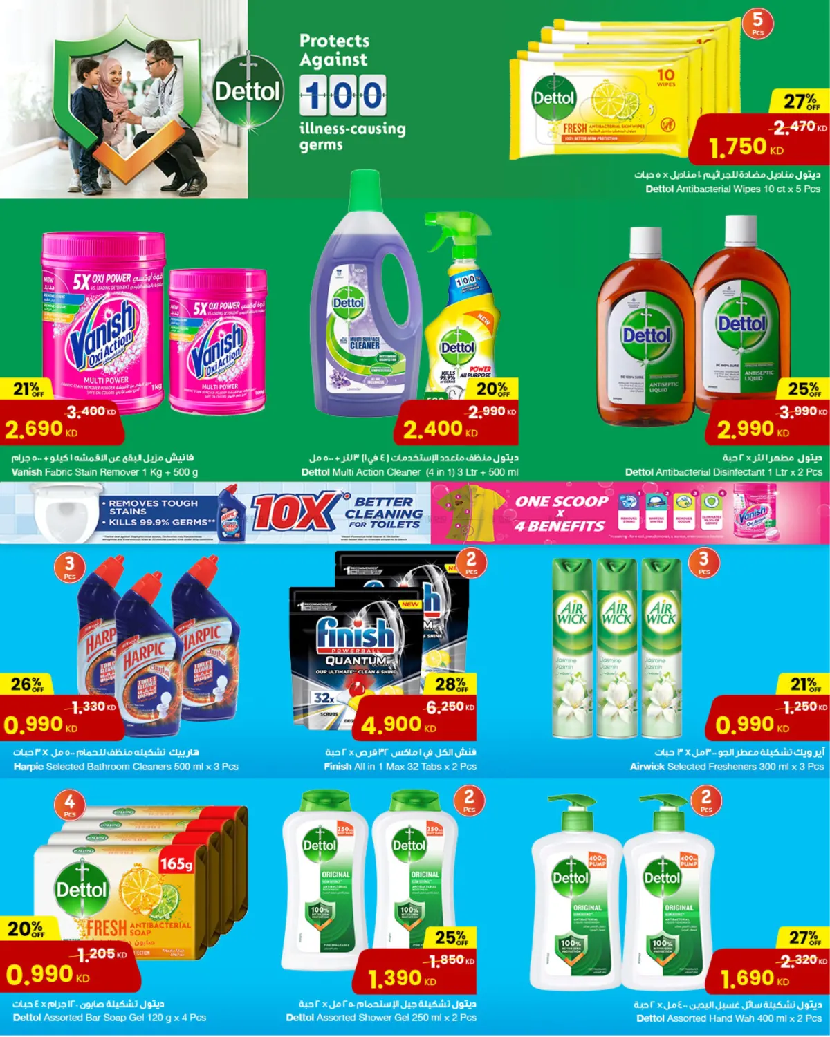 صفحة رقم 8 من Special Offer في مركز سلطان