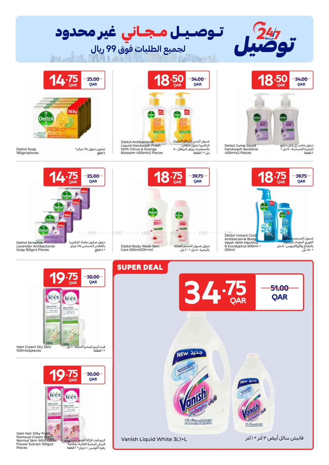 صفحة رقم 15 من حصرياً أونلاين في كارفور