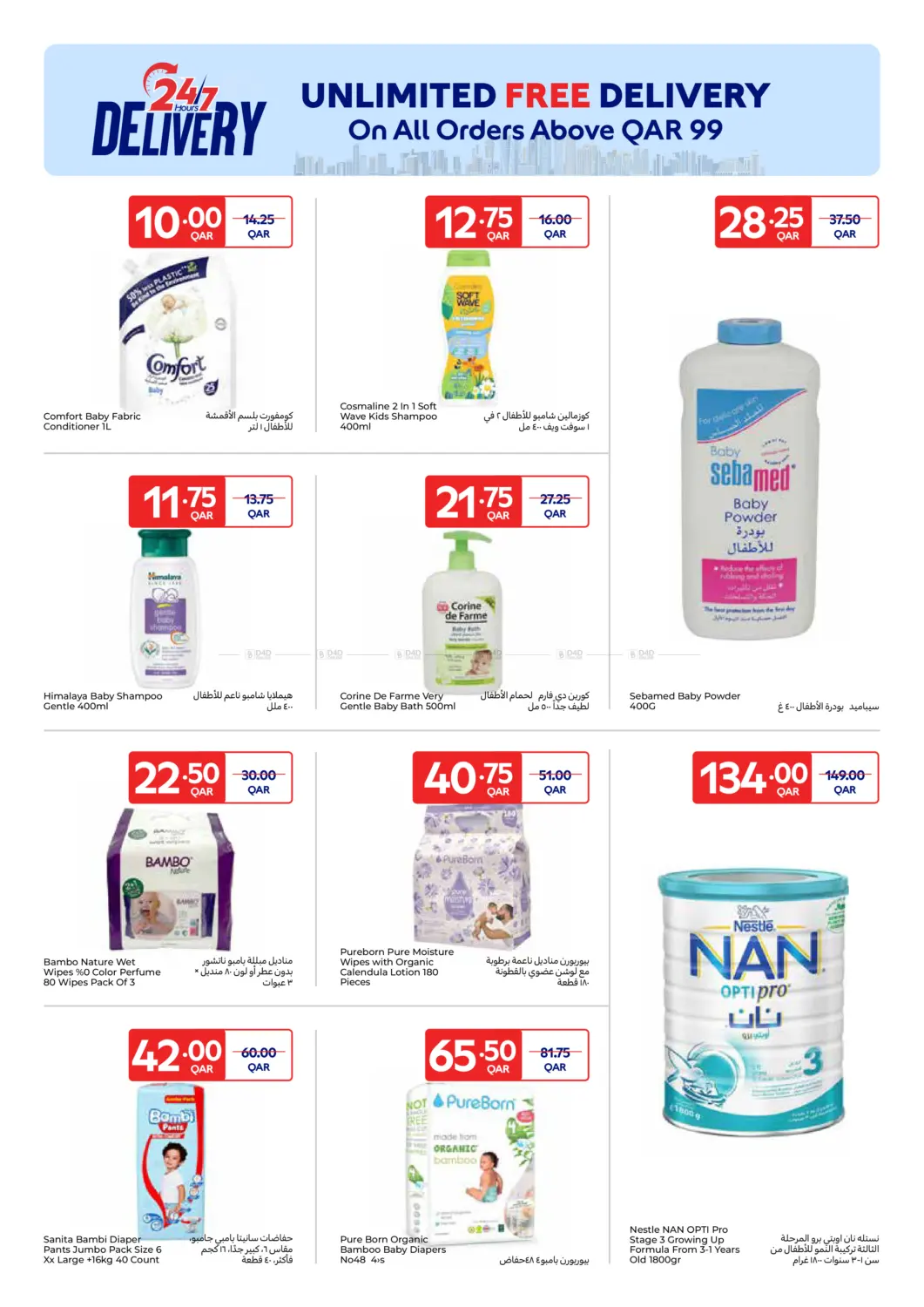 صفحة رقم 2 من حصرياً أونلاين في كارفور